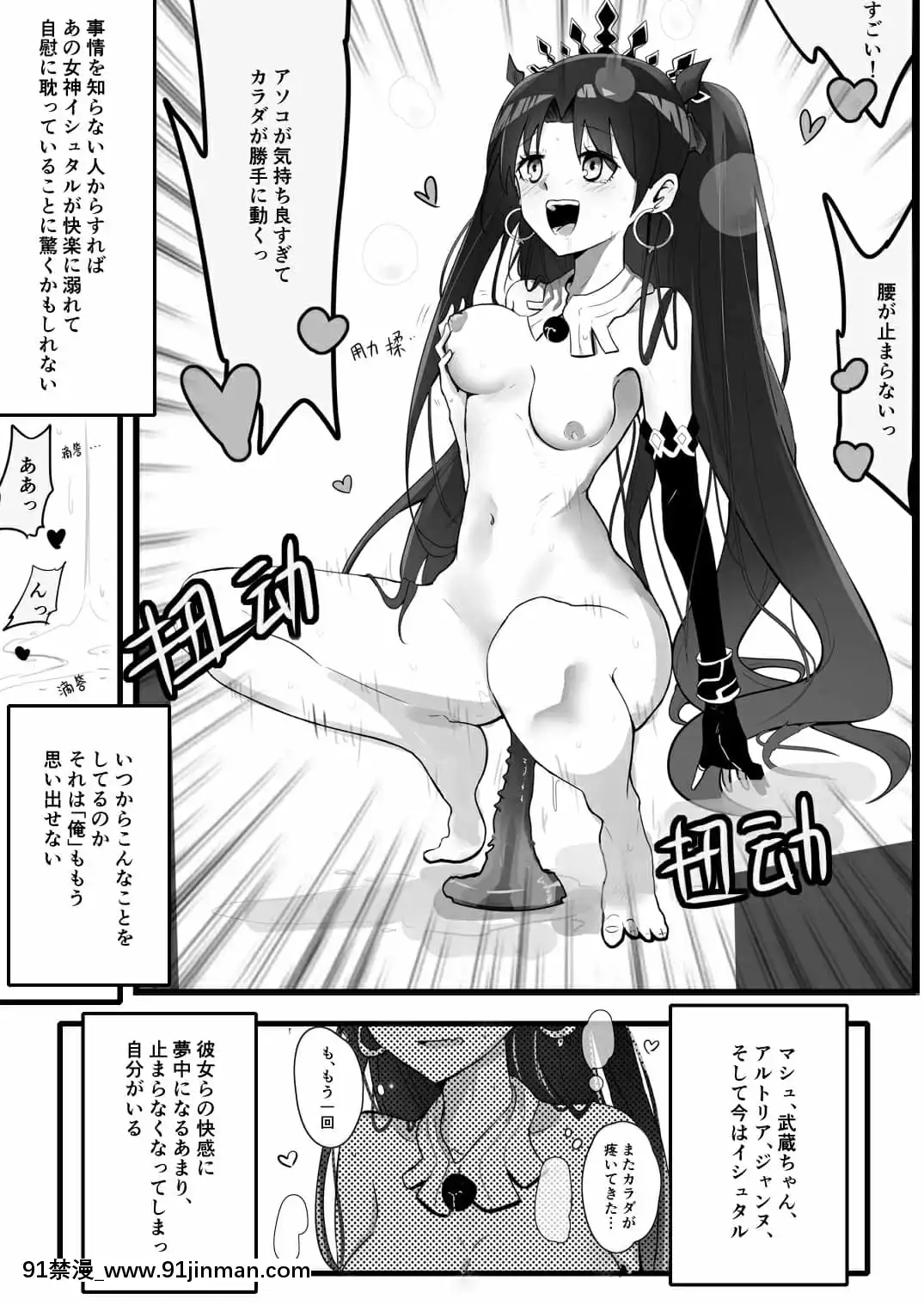 明日香@憑依漫畫描くすきの人[受孕 h漫]