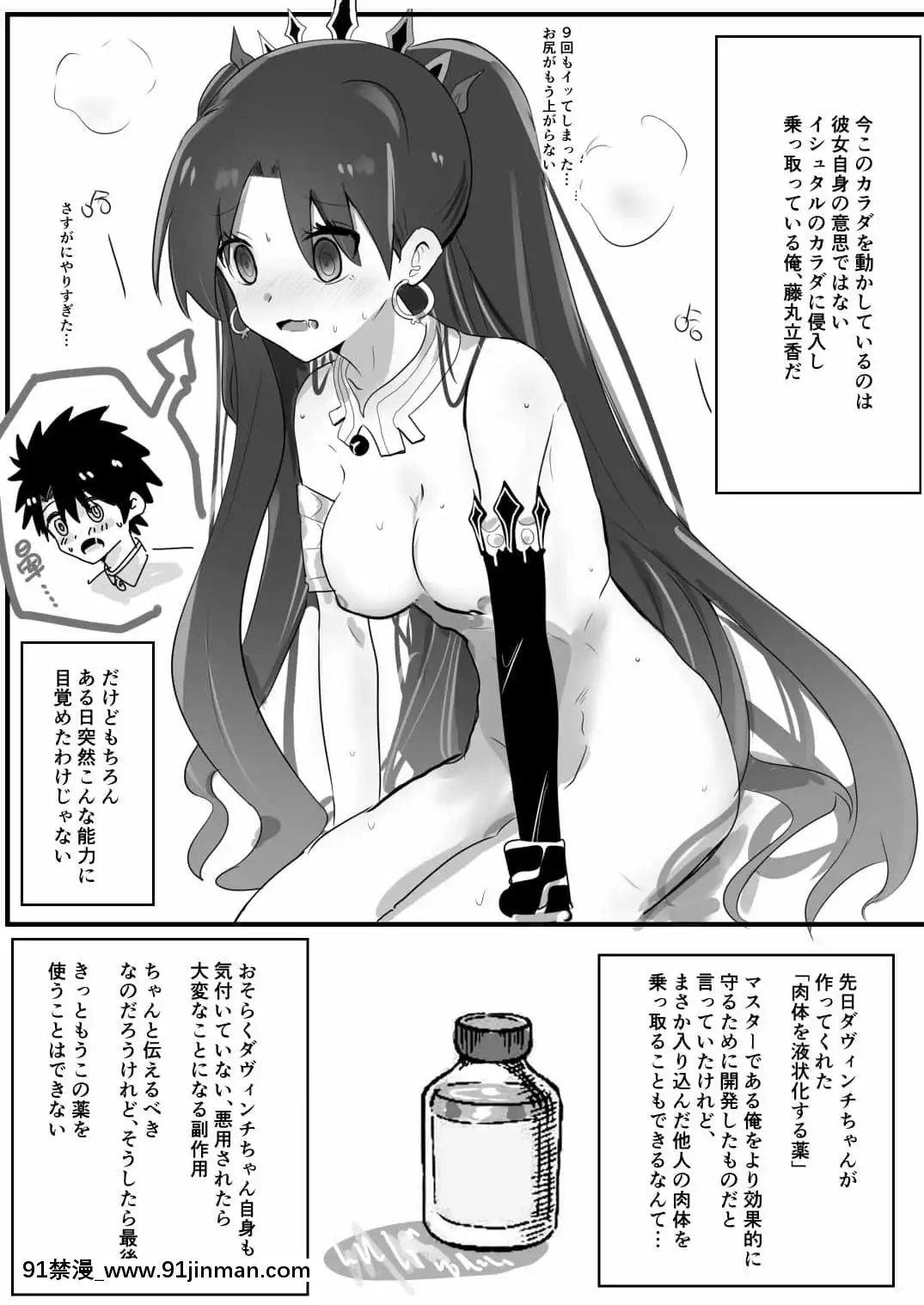 明日香@憑依漫畫描くすきの人[受孕 h漫]