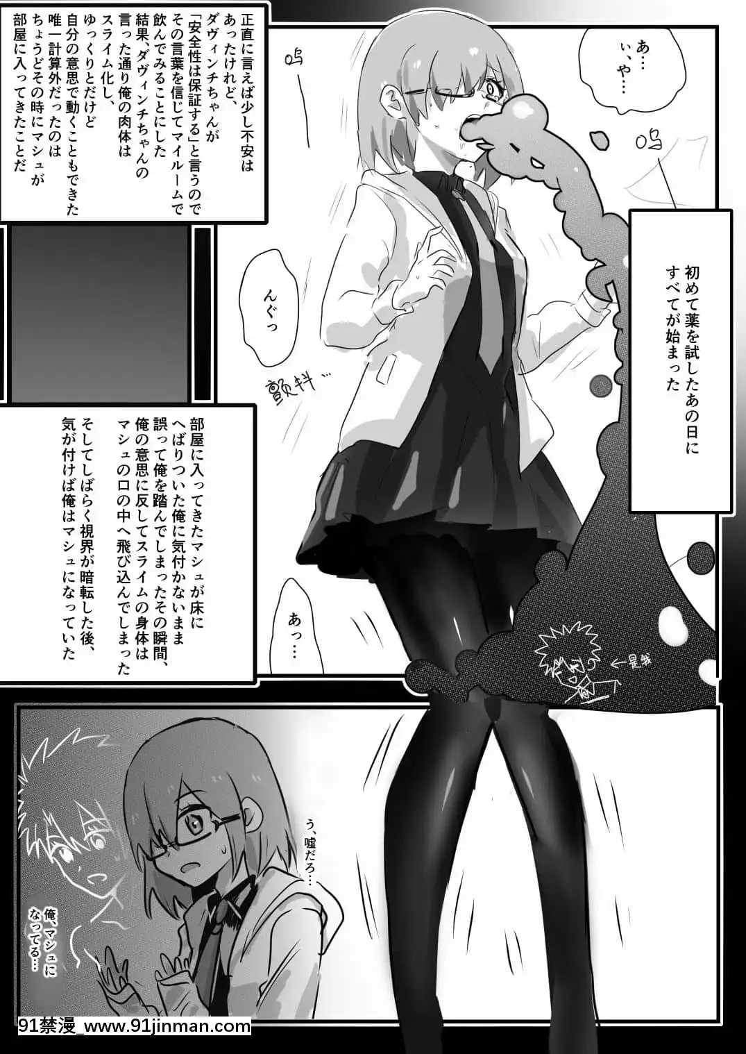 明日香@憑依漫畫描くすきの人[受孕 h漫]