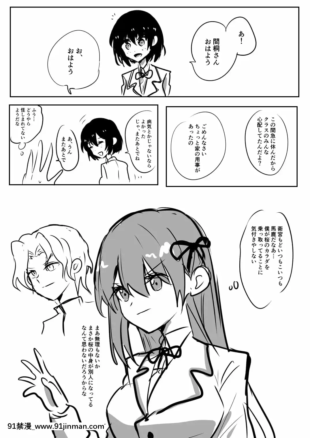 明日香@憑依漫畫描くすきの人[受孕 h漫]