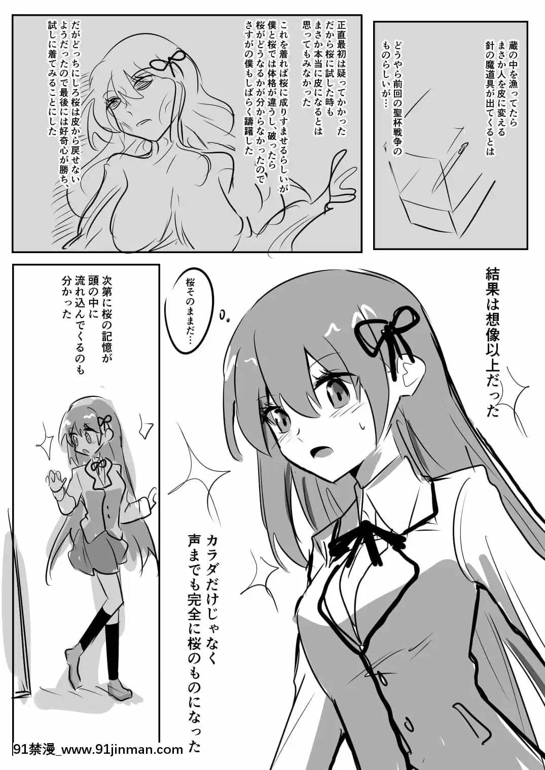 明日香@憑依漫畫描くすきの人[受孕 h漫]