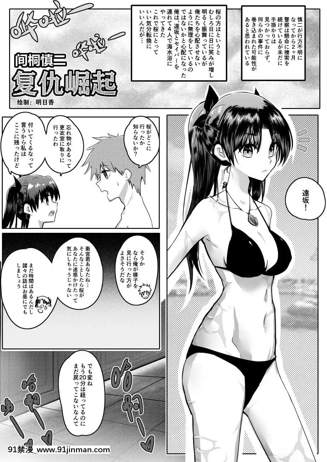 明日香@憑依漫畫描くすきの人[受孕 h漫]