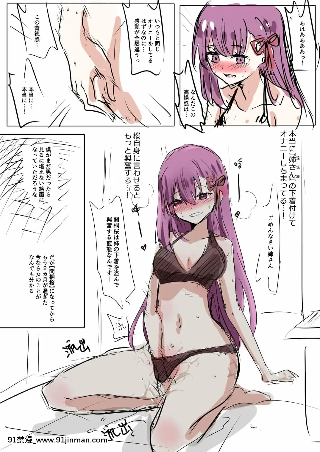 明日香@憑依漫畫描くすきの人[受孕 h漫]