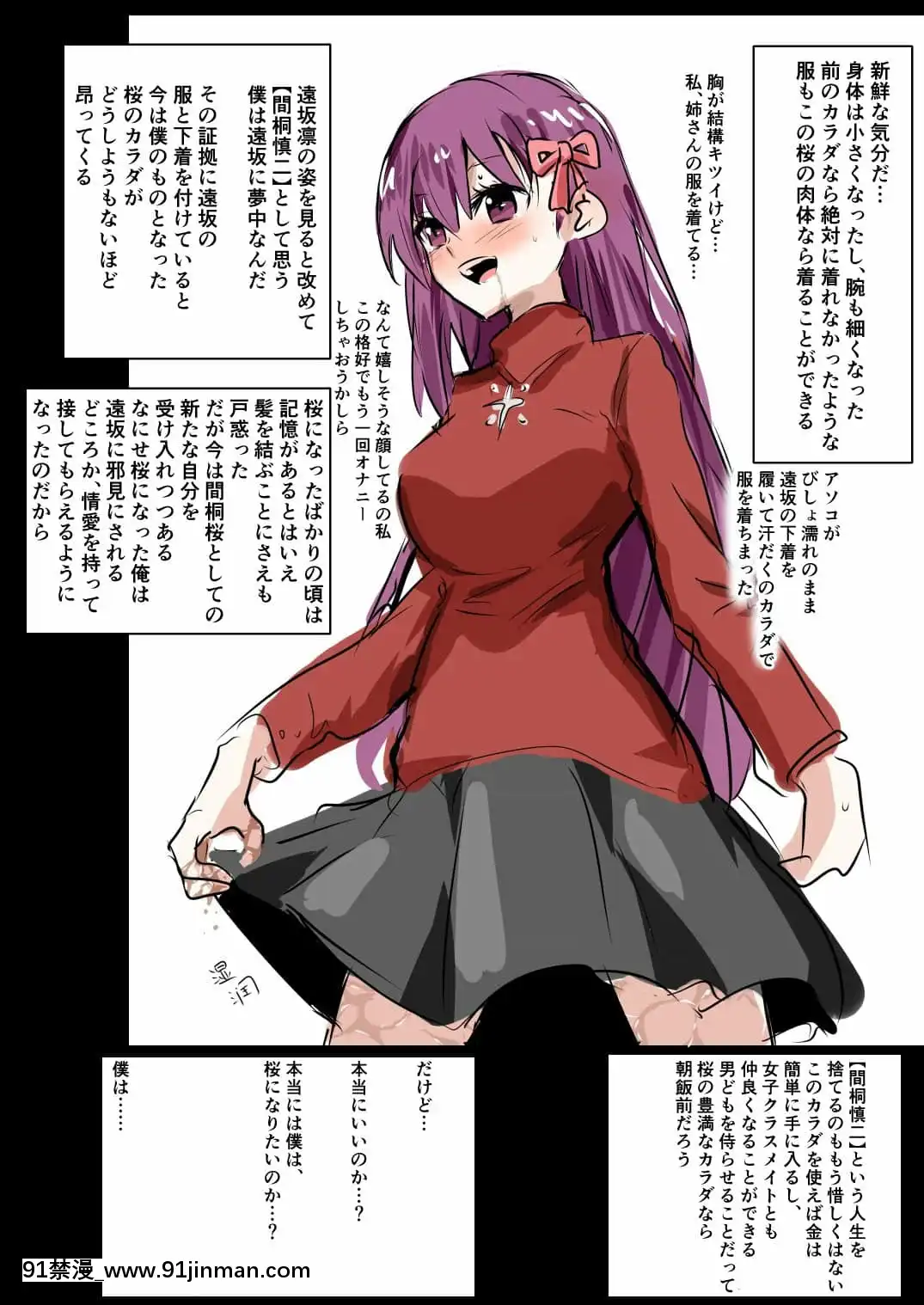 明日香@憑依漫畫描くすきの人[受孕 h漫]