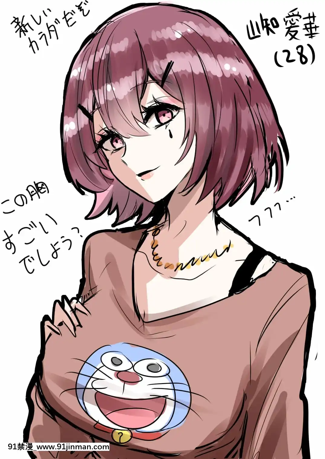 明日香@憑依漫畫描くすきの人[受孕 h漫]