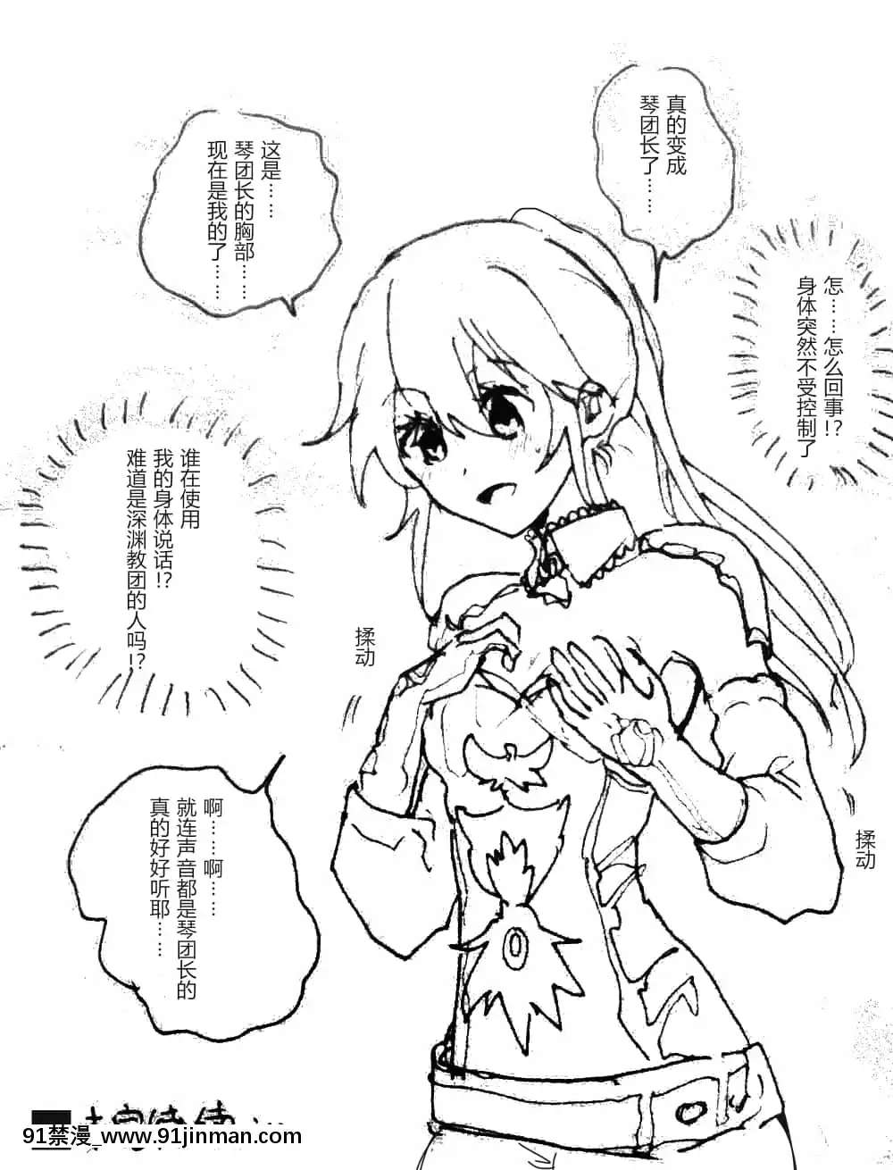 明日香@憑依漫畫描くすきの人[受孕 h漫]