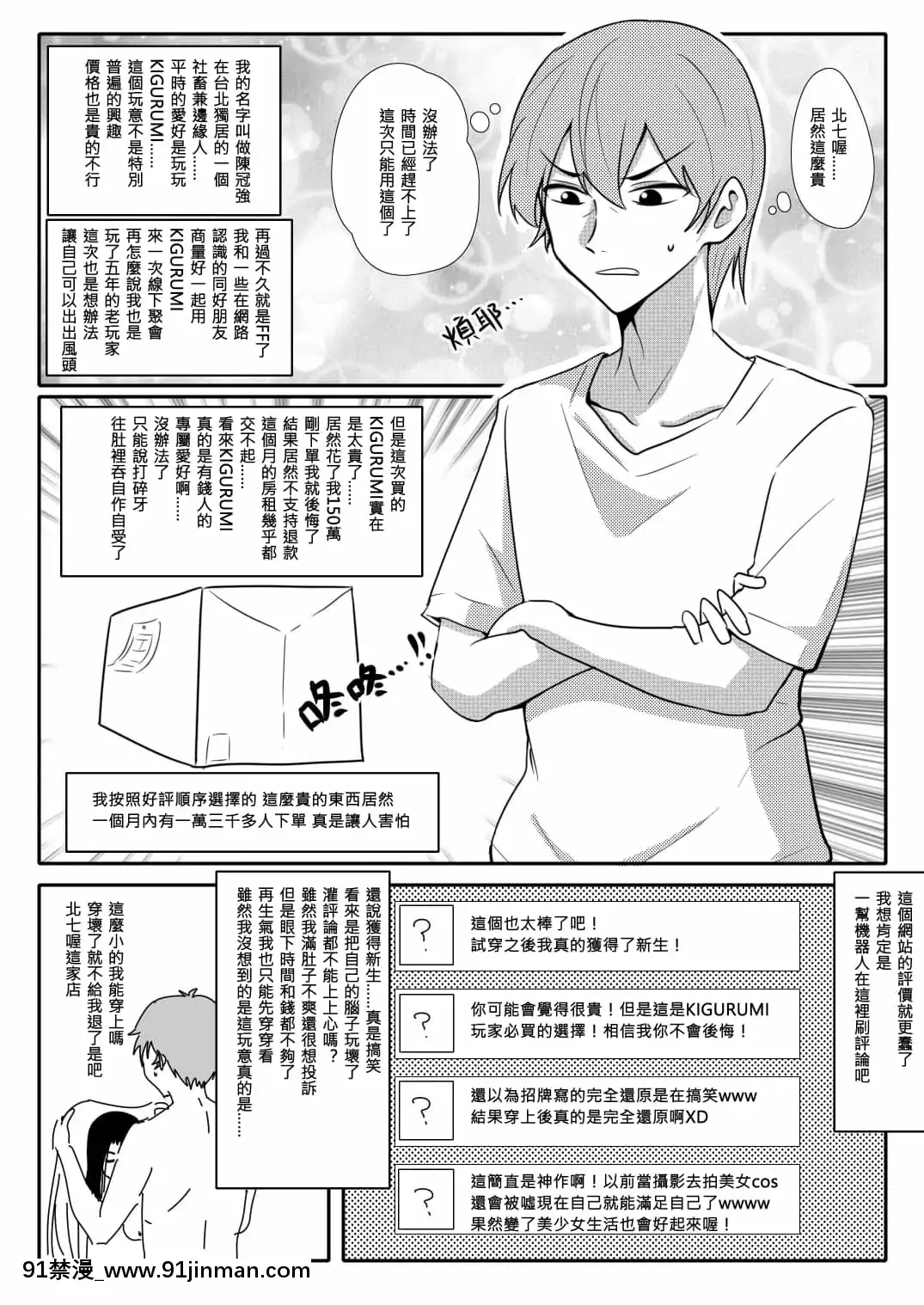 明日香@憑依漫畫描くすきの人[受孕 h漫]