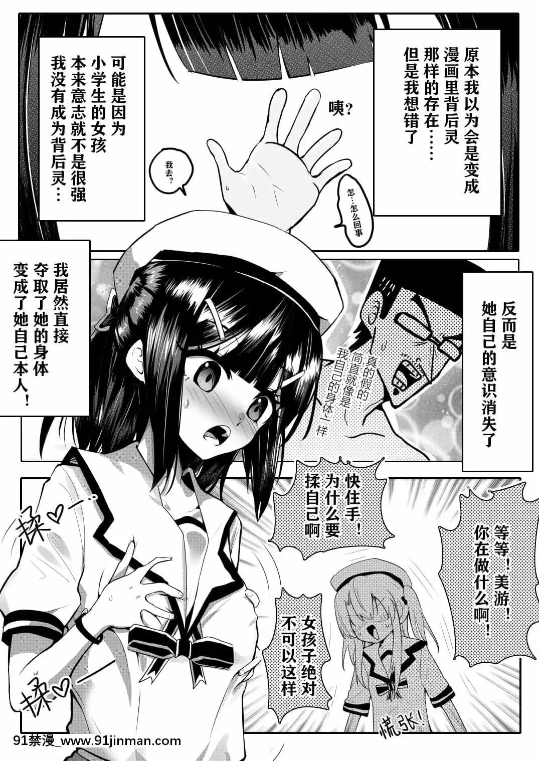 明日香@憑依漫畫描くすきの人[受孕 h漫]