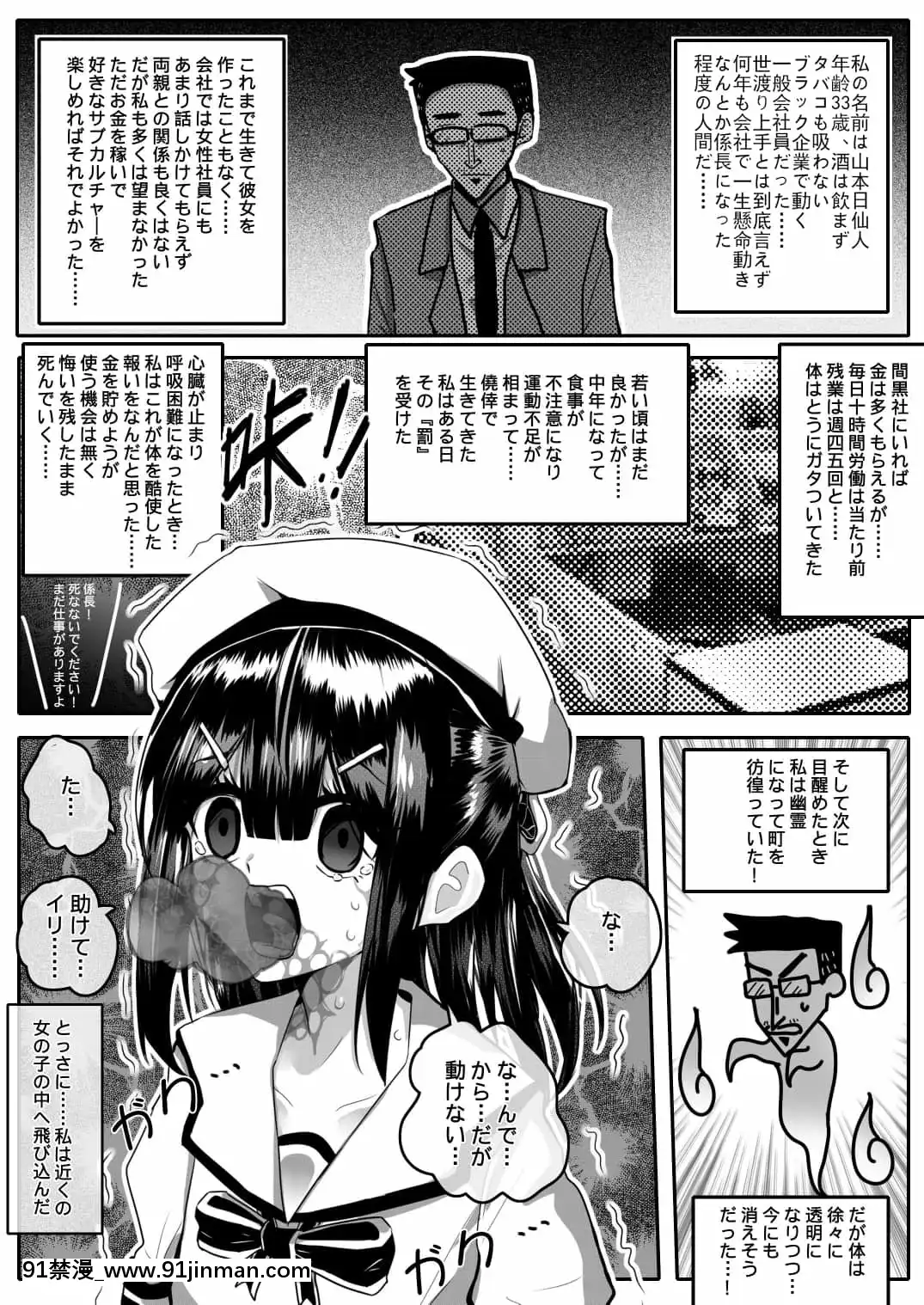 明日香@憑依漫畫描くすきの人[受孕 h漫]
