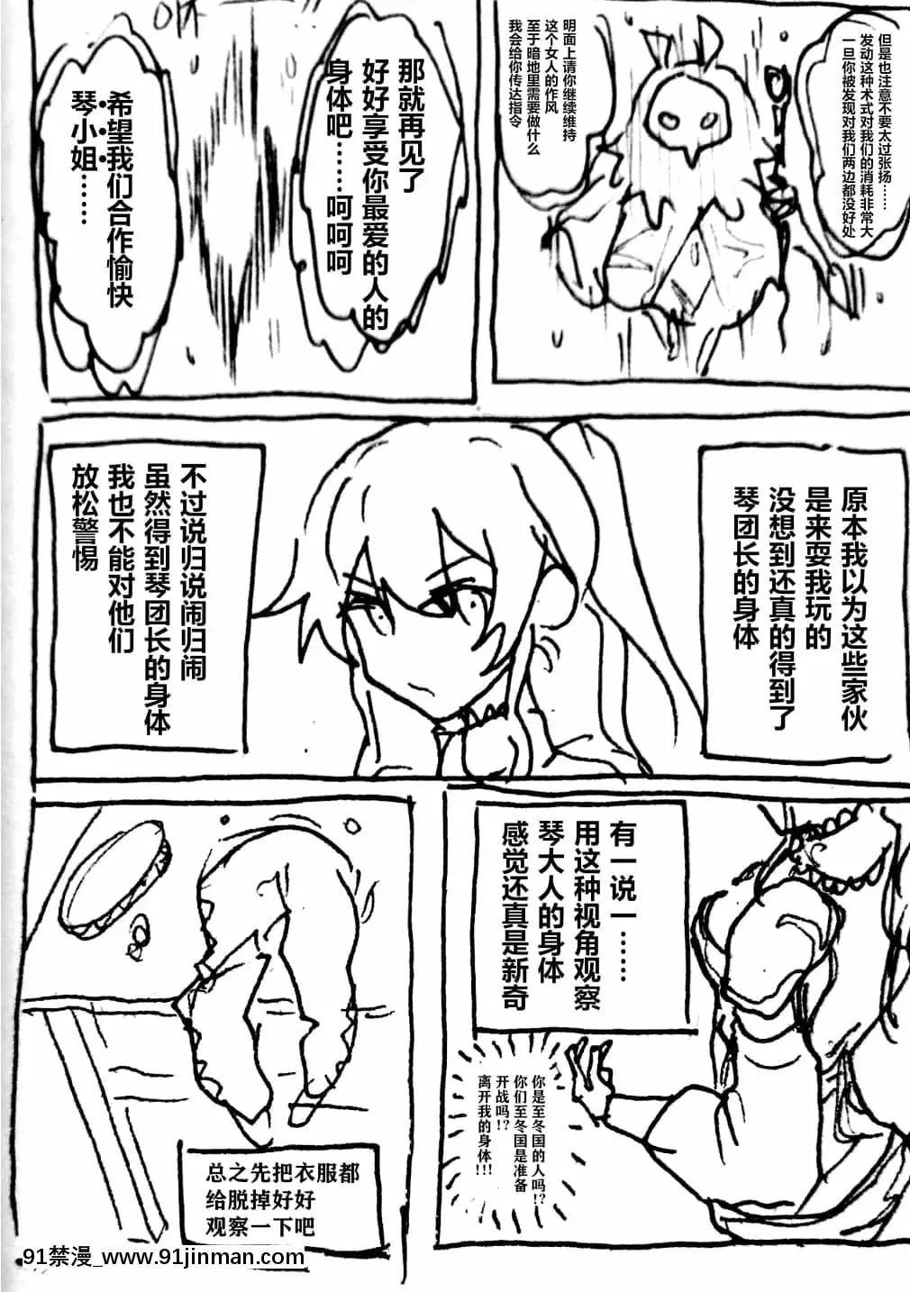 明日香@憑依漫畫描くすきの人[受孕 h漫]