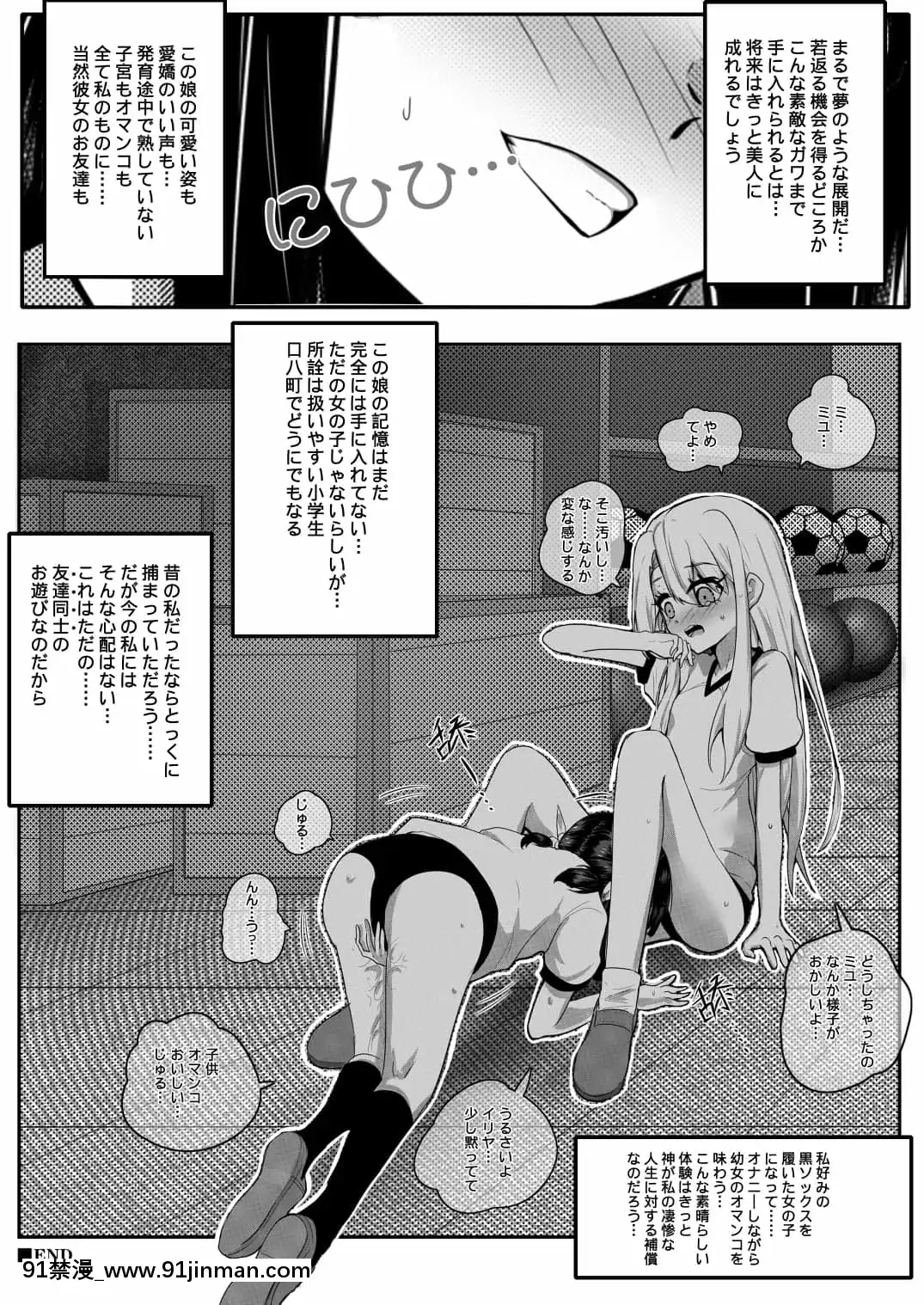 明日香@憑依漫畫描くすきの人[受孕 h漫]