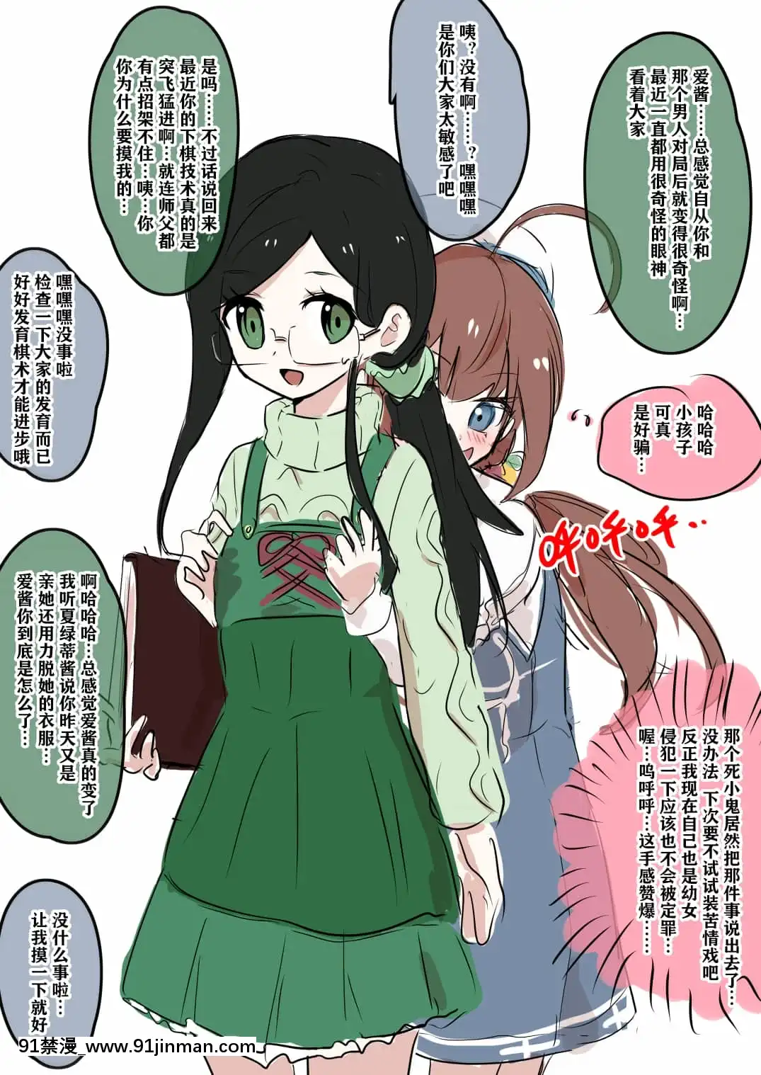 明日香@憑依漫畫描くすきの人[受孕 h漫]