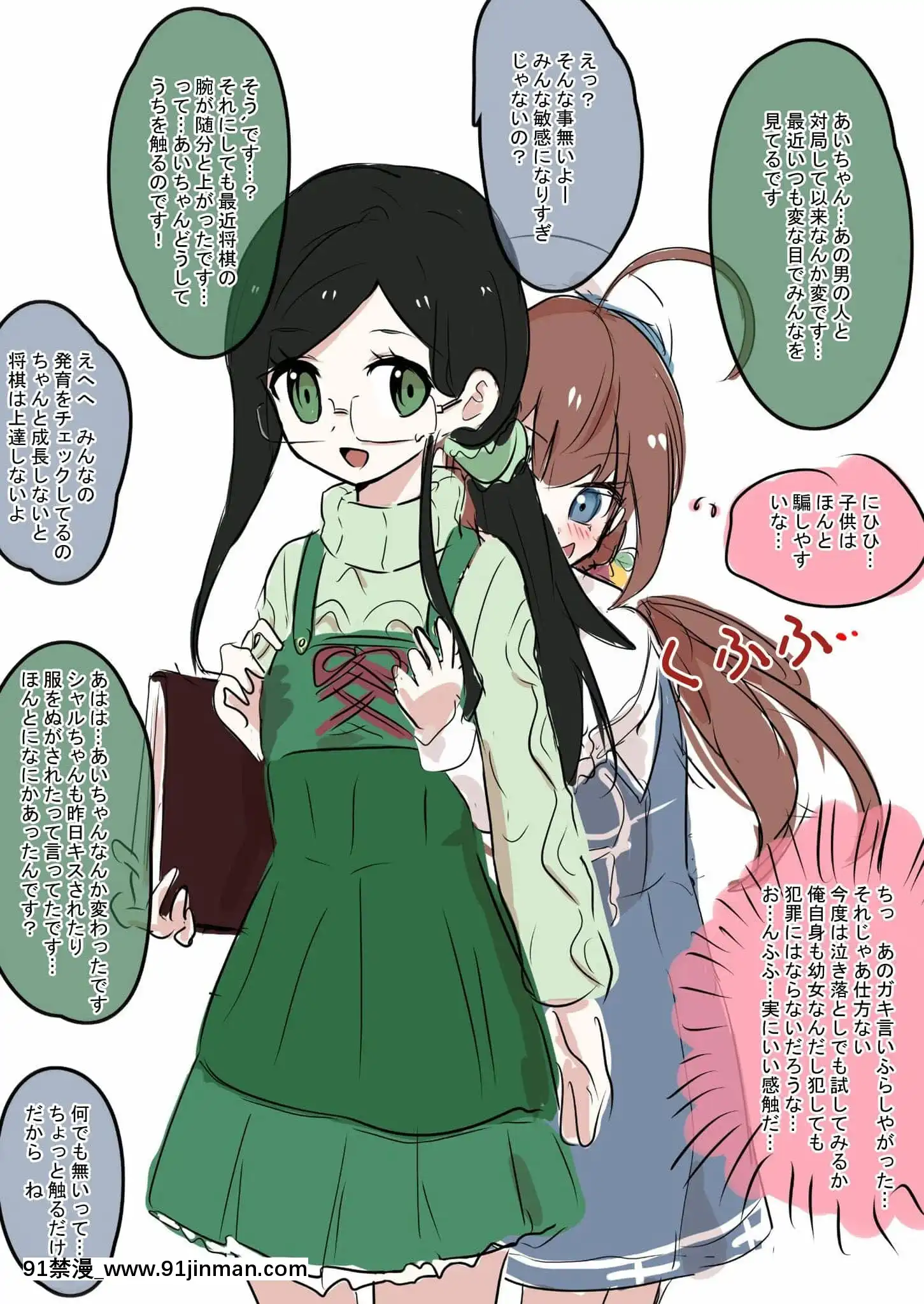 明日香@憑依漫畫描くすきの人[受孕 h漫]