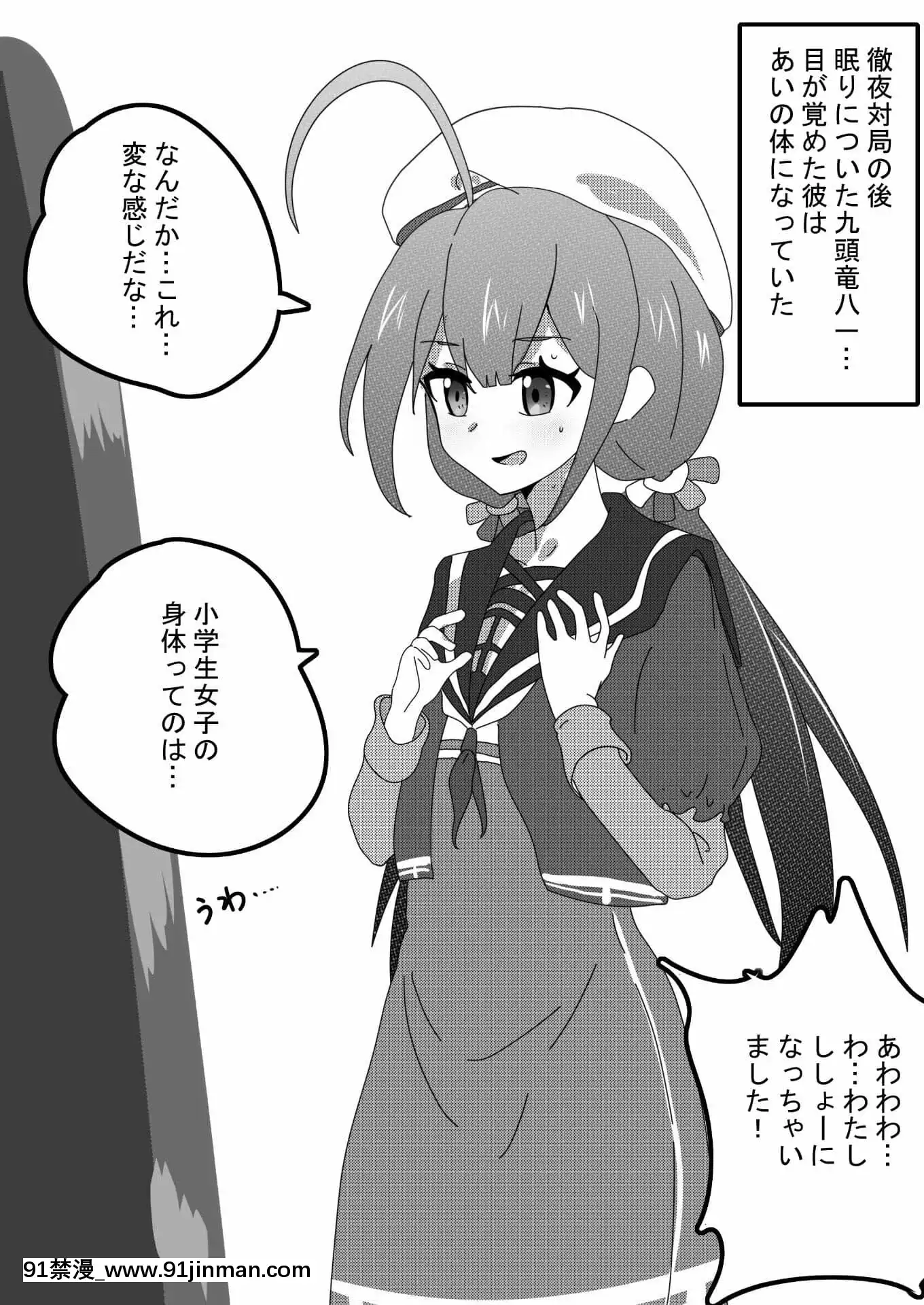 明日香@憑依漫畫描くすきの人[受孕 h漫]