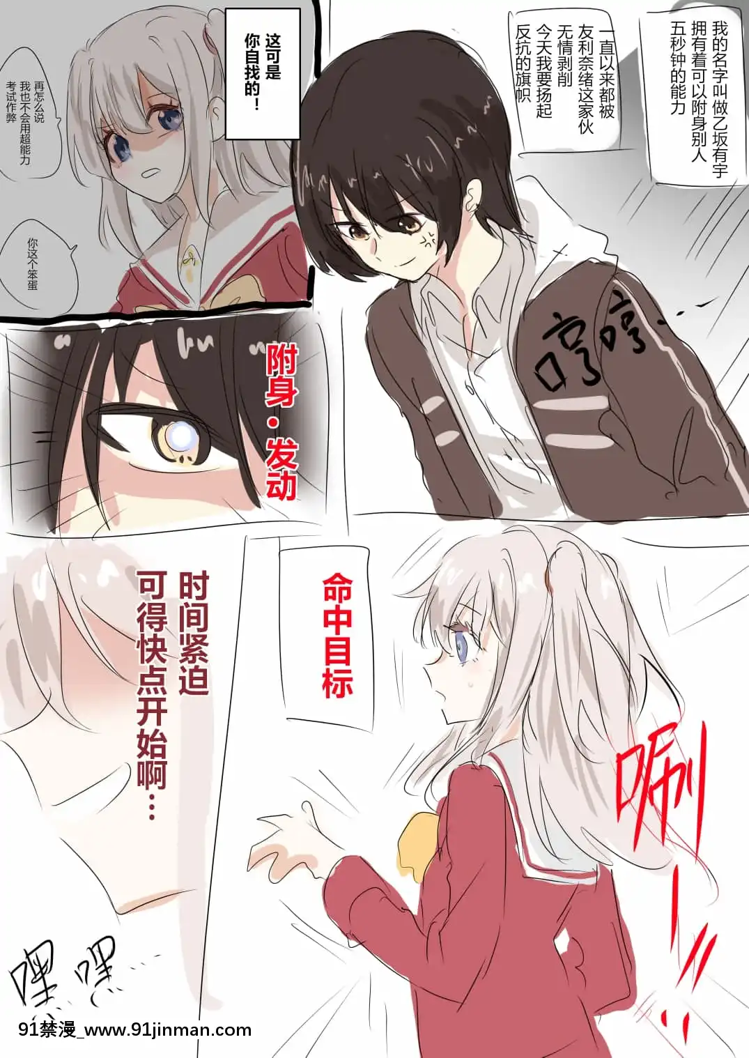 明日香@憑依漫畫描くすきの人[受孕 h漫]