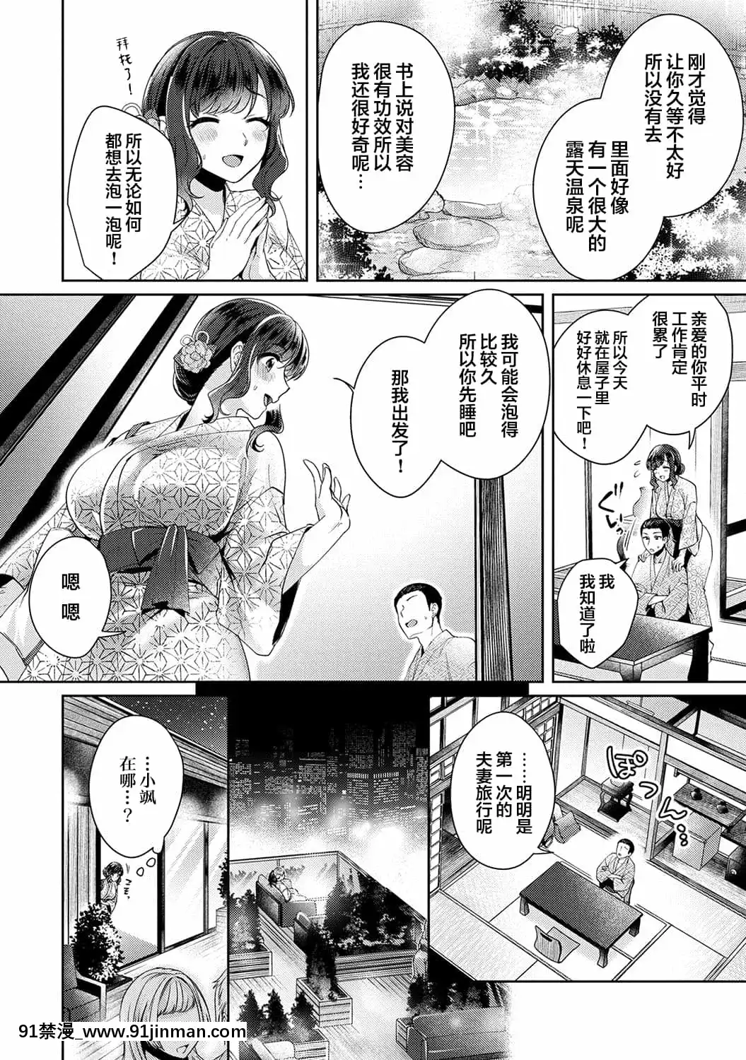 [翻车汉化组][加糖あん]ふしだらな纯爱 年下男子に寝取られて… 第9话(COMICアナンガ・ランガVol.63)