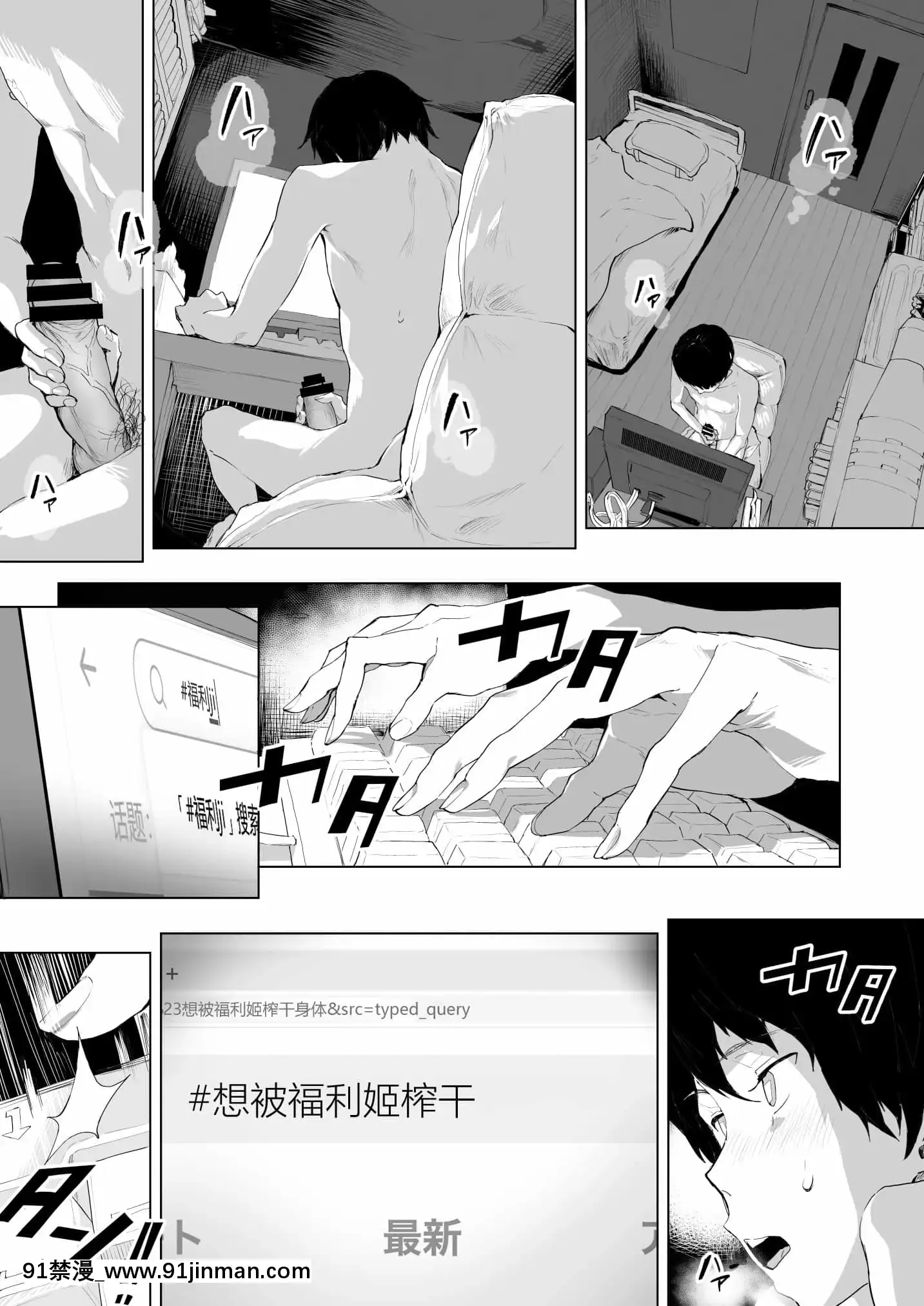 [ヌルネバーランド(ナビエ遙か2T)]#裏アカ女子に搾られたい(オリジナル)[牛肝菌漢化][歐美3d h漫]