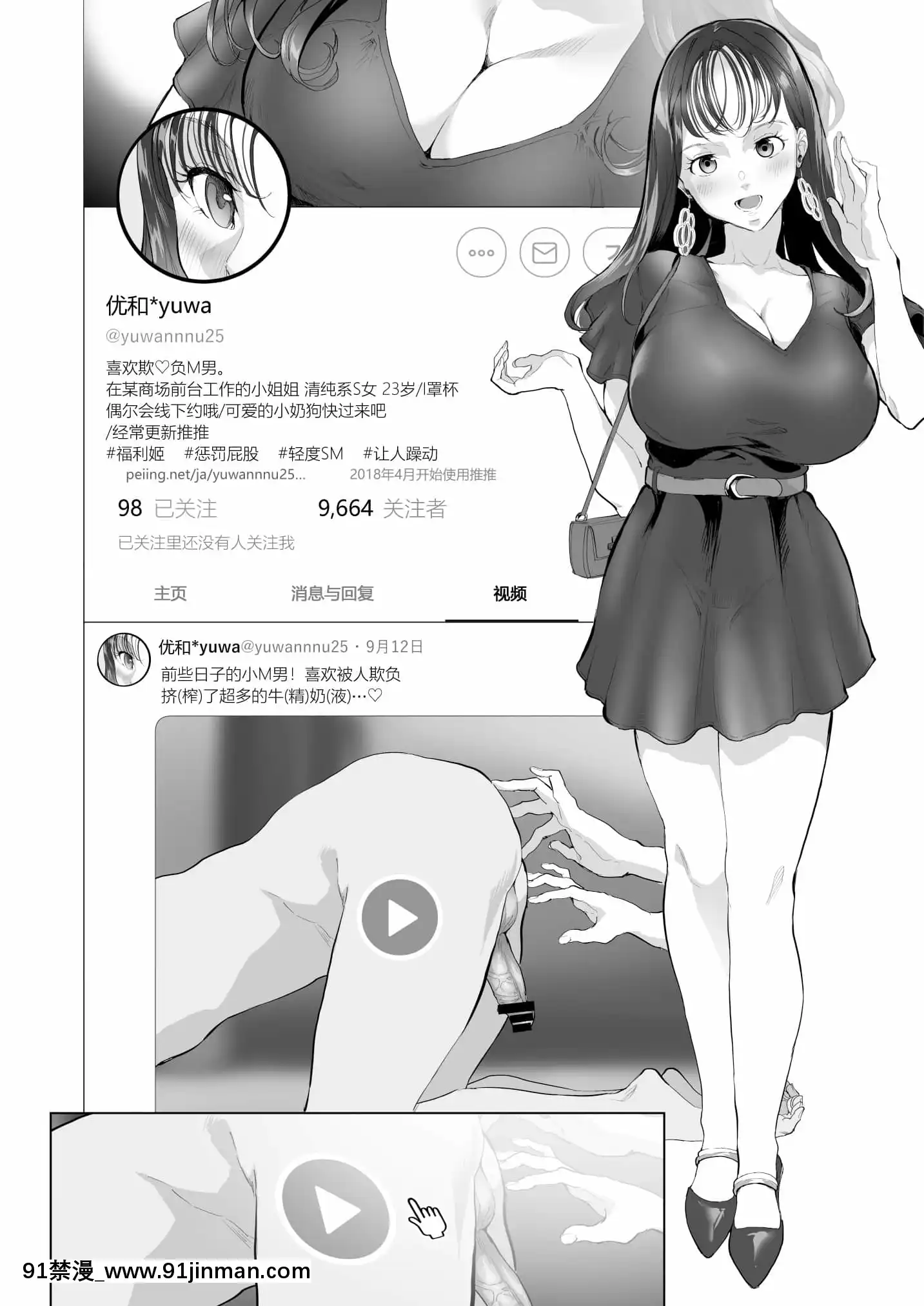 [ヌルネバーランド(ナビエ遙か2T)]#裏アカ女子に搾られたい(オリジナル)[牛肝菌漢化][歐美3d h漫]