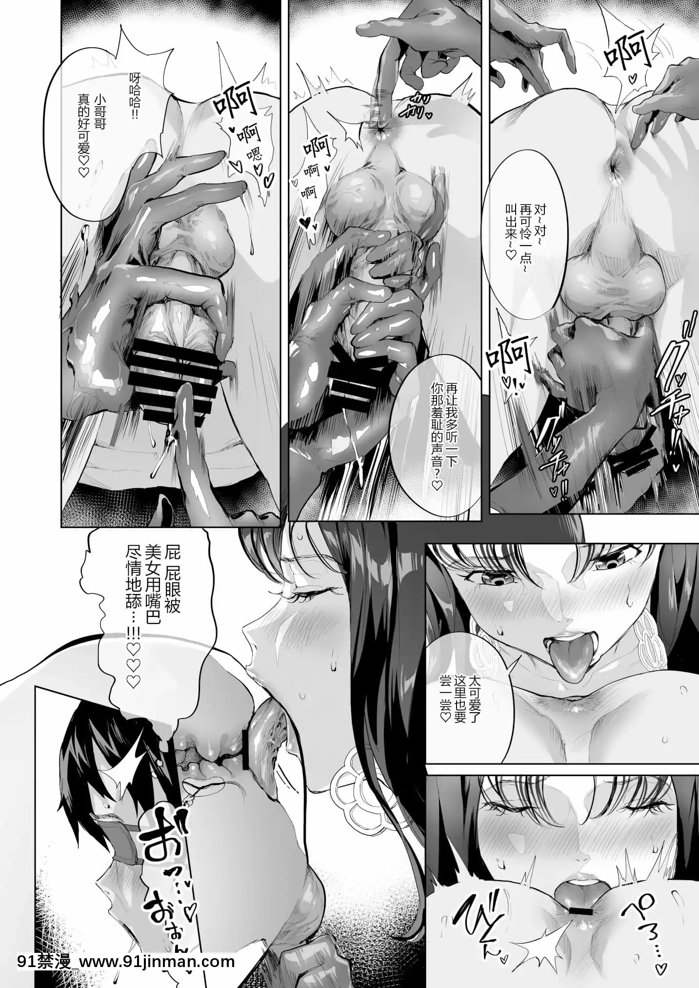 [ヌルネバーランド(ナビエ遙か2T)]#裏アカ女子に搾られたい(オリジナル)[牛肝菌漢化][歐美3d h漫]