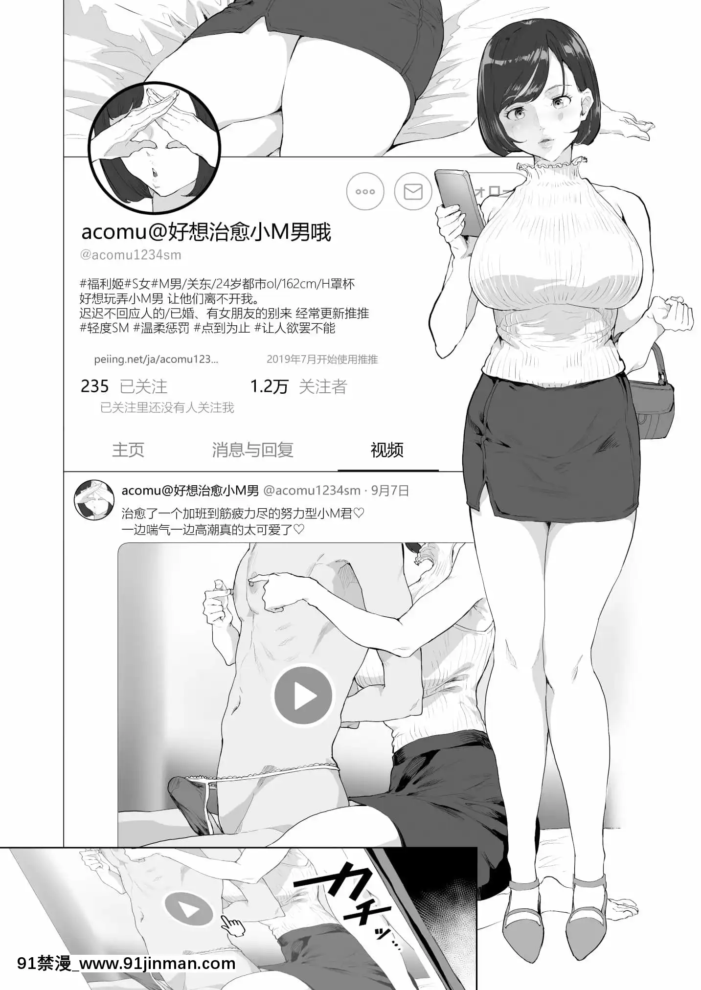 [ヌルネバーランド(ナビエ遙か2T)]#裏アカ女子に搾られたい(オリジナル)[牛肝菌漢化][歐美3d h漫]