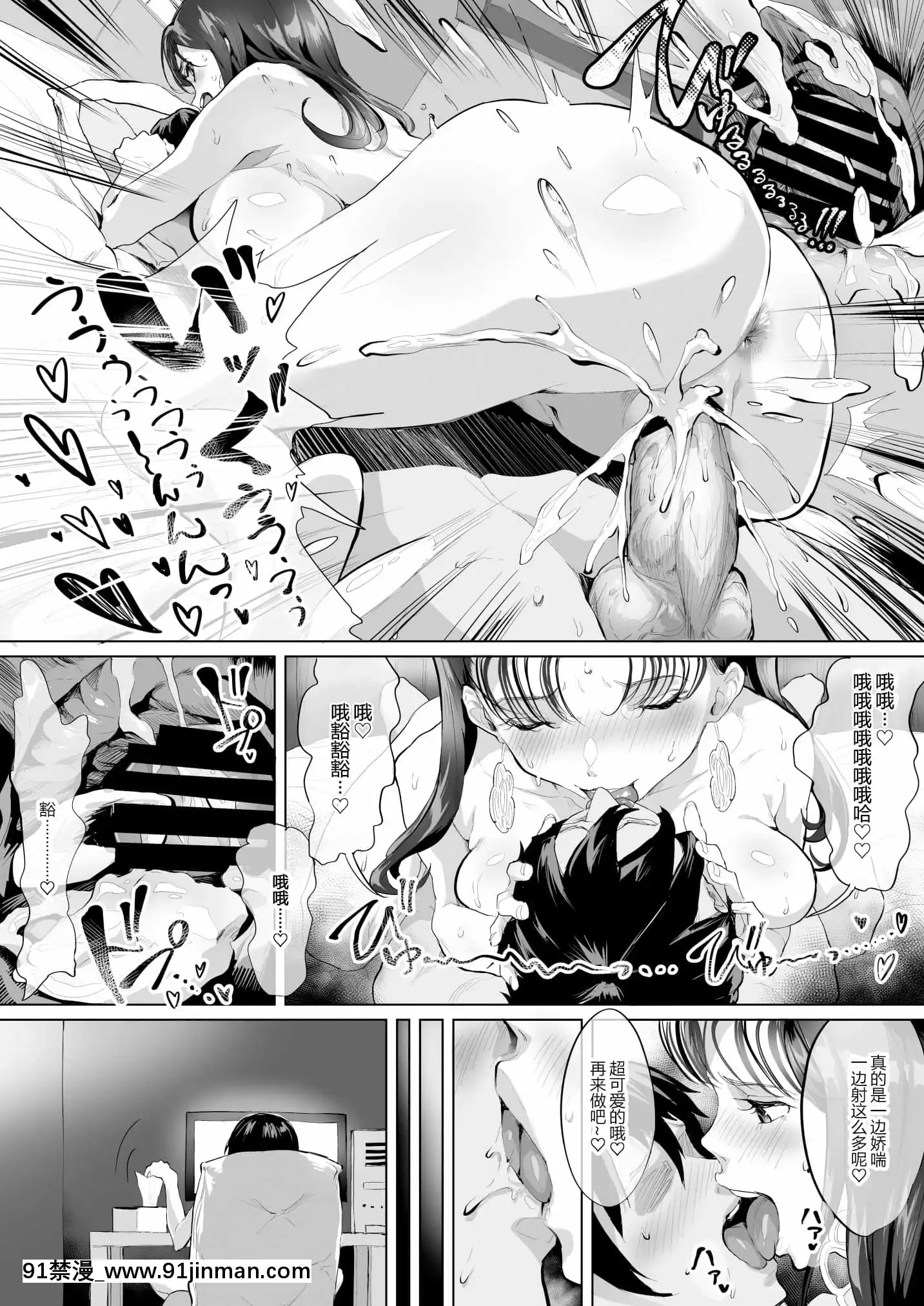 [ヌルネバーランド(ナビエ遙か2T)]#裏アカ女子に搾られたい(オリジナル)[牛肝菌漢化][歐美3d h漫]