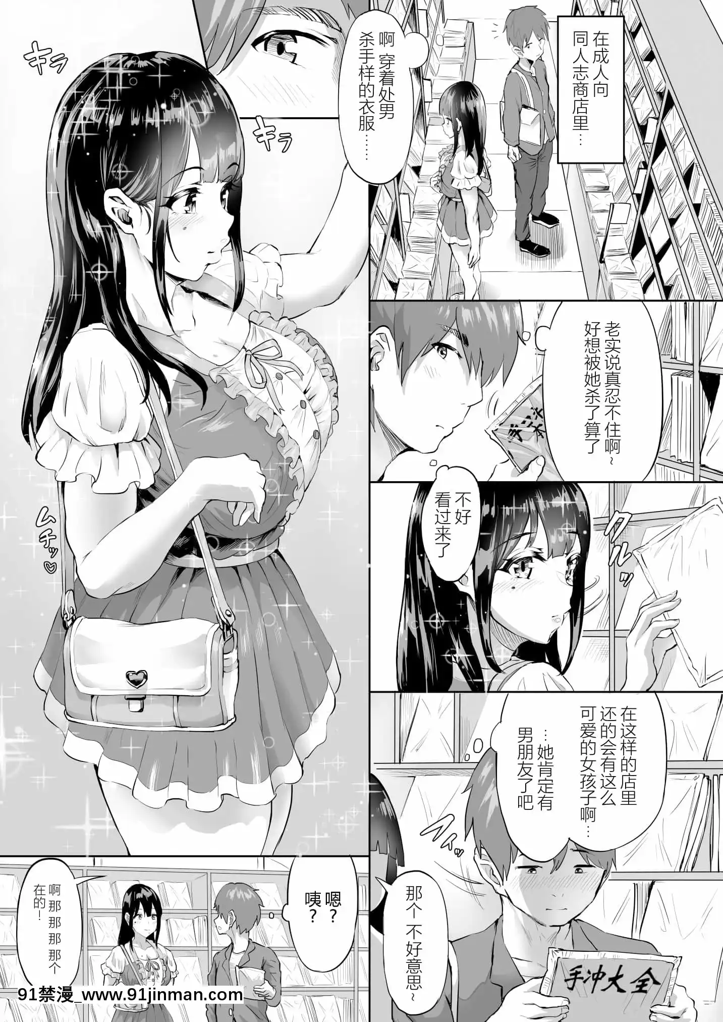 [ヌルネバーランド(ナビエ遙か2T)]#裏アカ女子に搾られたい(オリジナル)[牛肝菌漢化][歐美3d h漫]