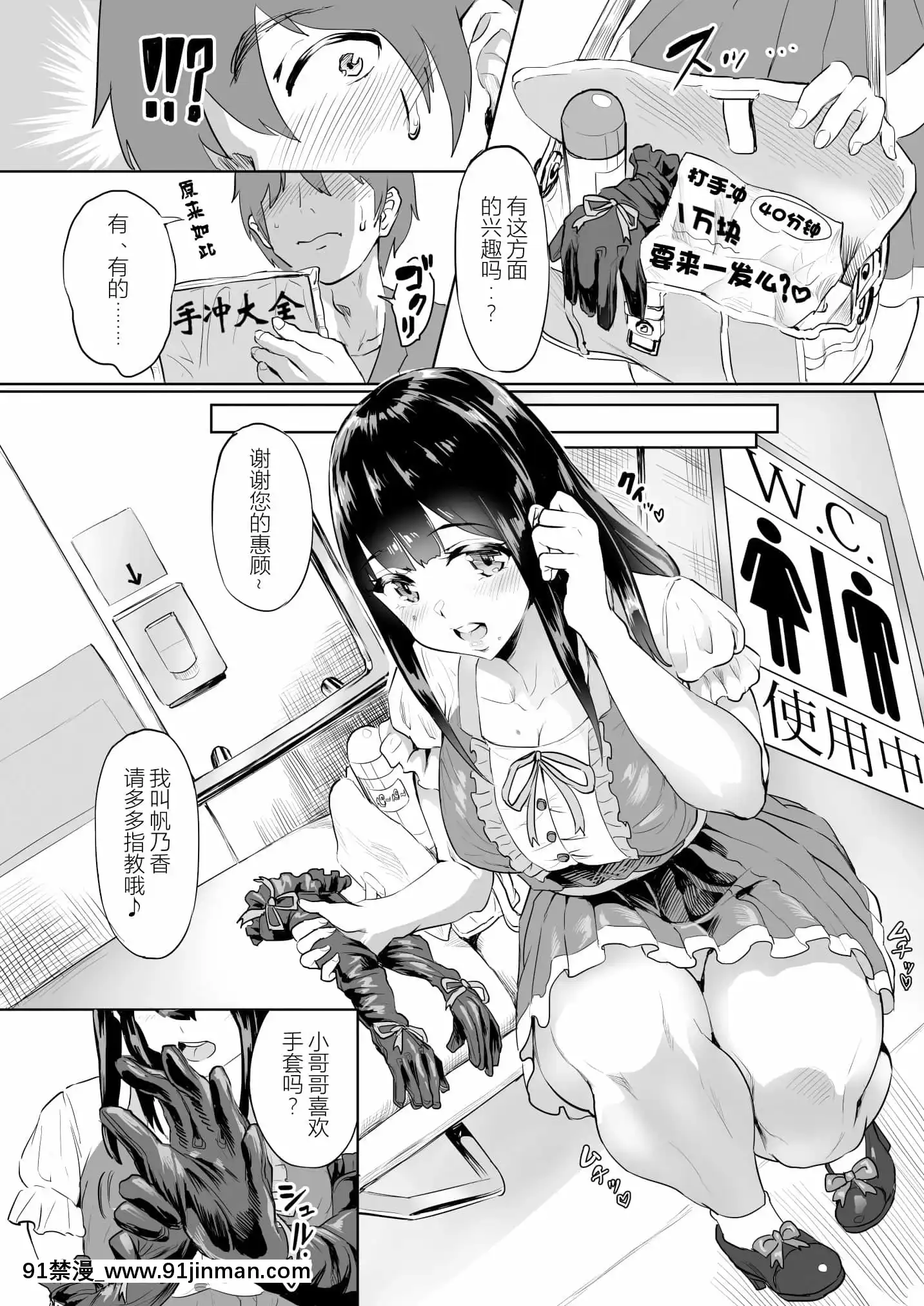 [ヌルネバーランド(ナビエ遙か2T)]#裏アカ女子に搾られたい(オリジナル)[牛肝菌漢化][歐美3d h漫]
