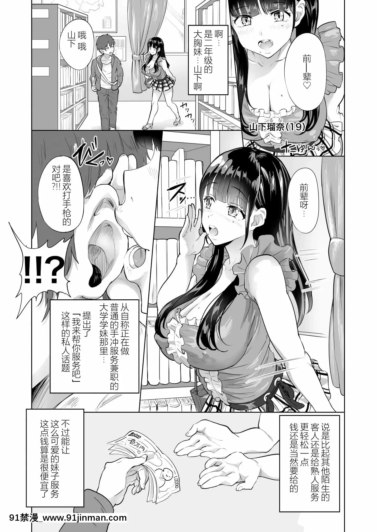 [ヌルネバーランド(ナビエ遙か2T)]#裏アカ女子に搾られたい(オリジナル)[牛肝菌漢化][歐美3d h漫]