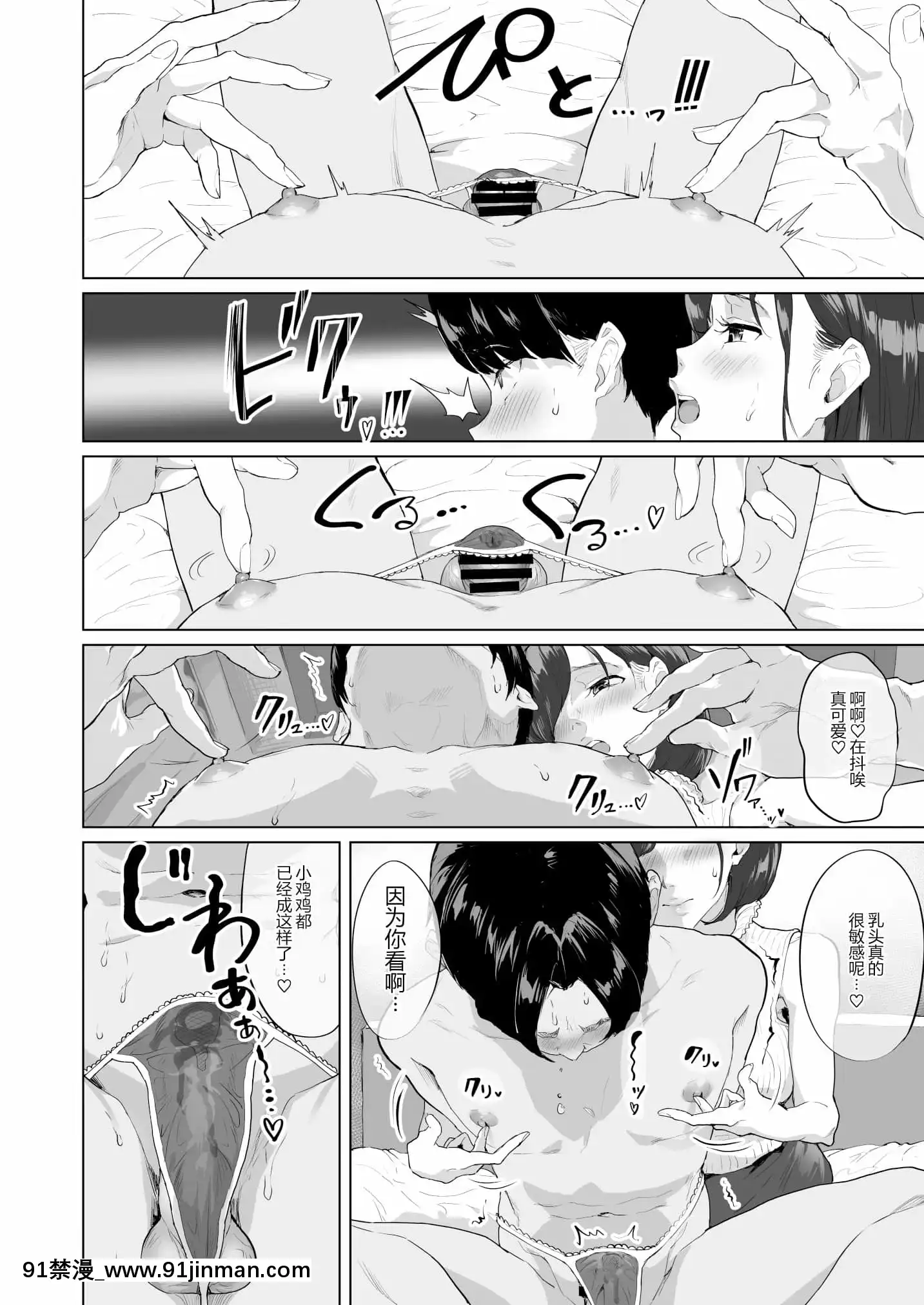 [ヌルネバーランド(ナビエ遙か2T)]#裏アカ女子に搾られたい(オリジナル)[牛肝菌漢化][歐美3d h漫]