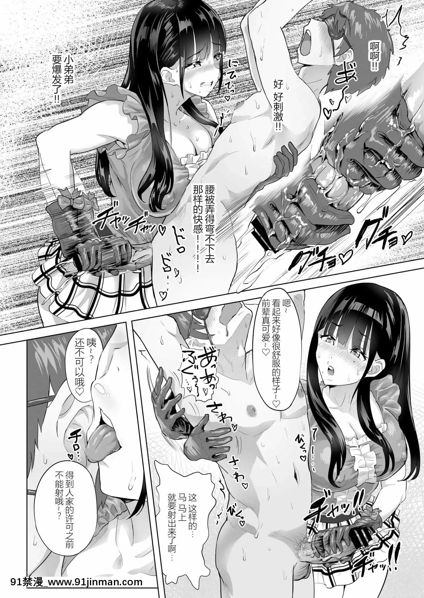 [ヌルネバーランド(ナビエ遙か2T)]#裏アカ女子に搾られたい(オリジナル)[牛肝菌漢化][歐美3d h漫]