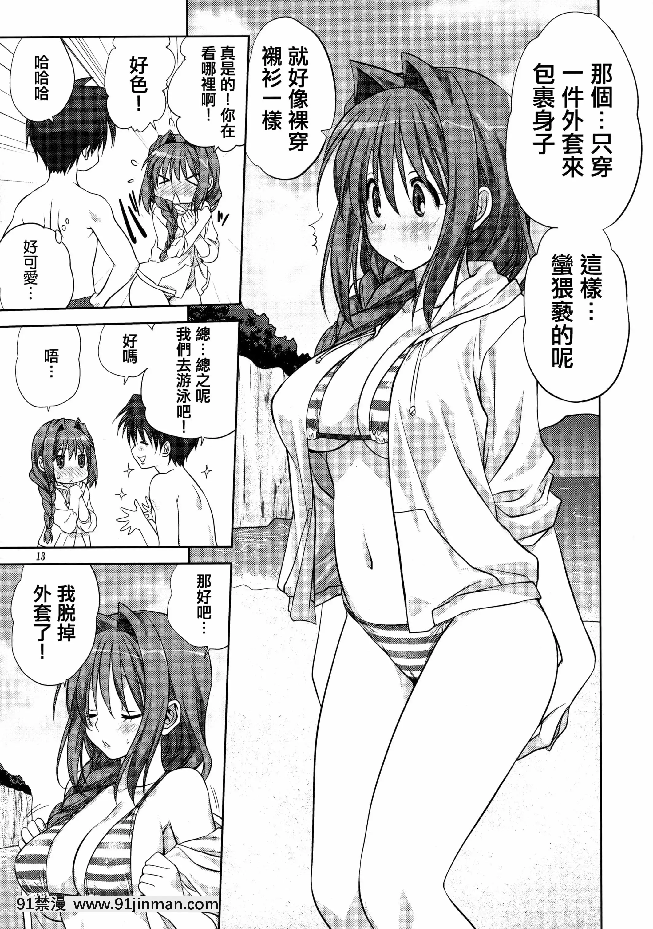 (C80)[みたらし倶楽部(みたらし侯成)]秋子さんといっしょ08(カノン)[指○奶茶步兵團][2517kun個人重嵌][無修正][蛇姬 h漫]