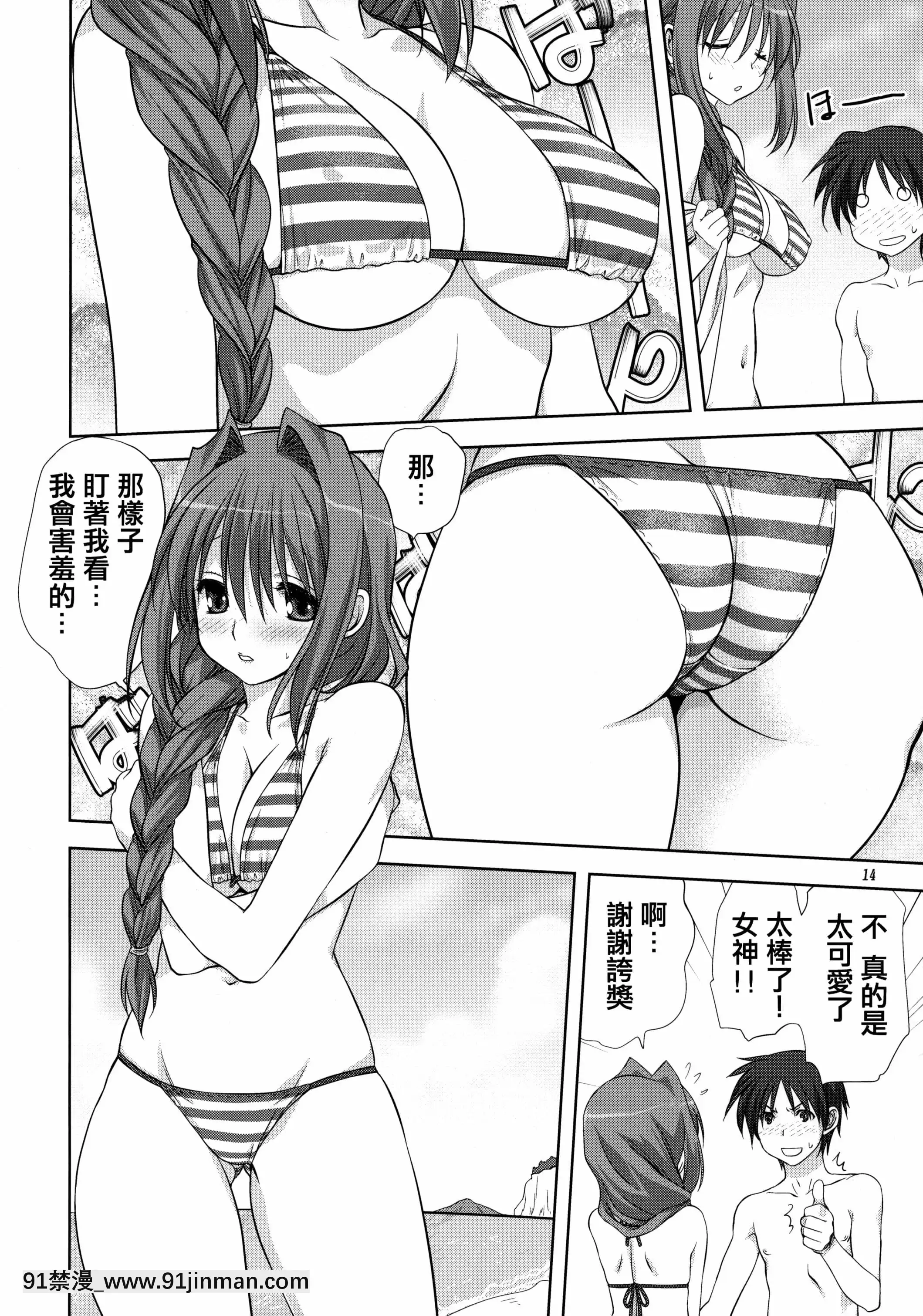 (C80)[みたらし倶楽部(みたらし侯成)]秋子さんといっしょ08(カノン)[指○奶茶步兵團][2517kun個人重嵌][無修正][蛇姬 h漫]