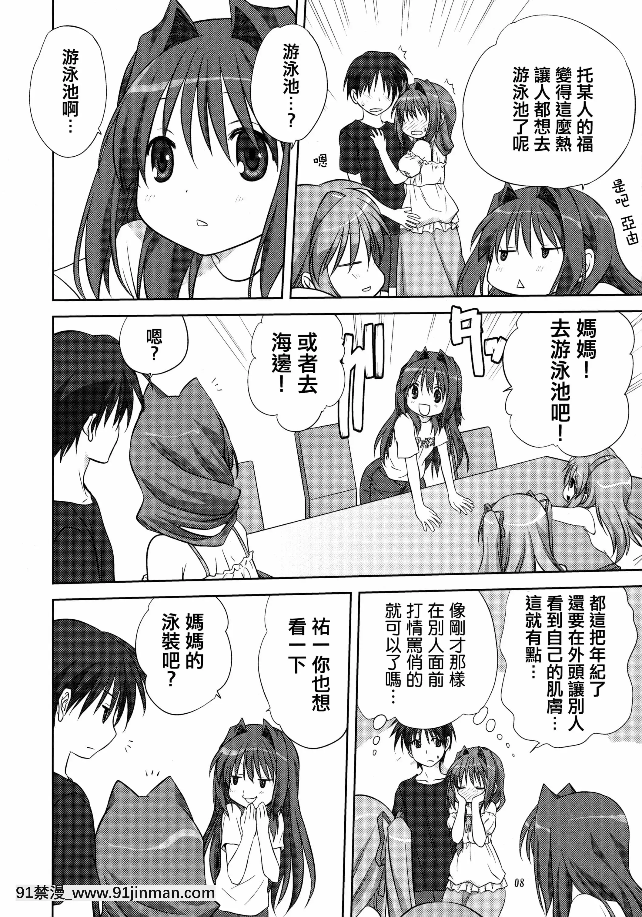 (C80)[みたらし倶楽部(みたらし侯成)]秋子さんといっしょ08(カノン)[指○奶茶步兵團][2517kun個人重嵌][無修正][蛇姬 h漫]