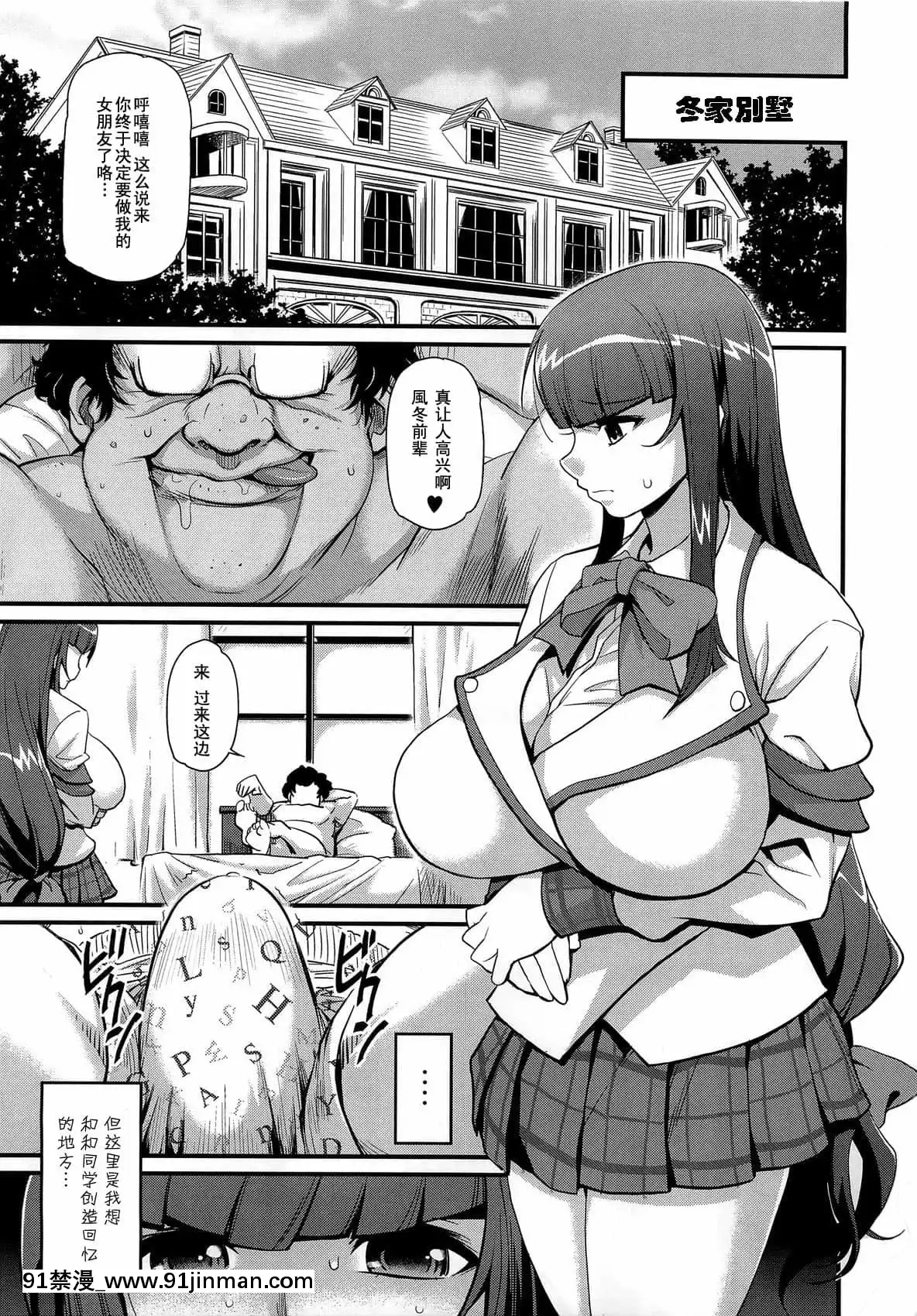 (C79)[Finecraft69(6ro-)]Sacrifice!!(OshiokiSweetie)-[流浪貓·裏漢化組][3p h漫]