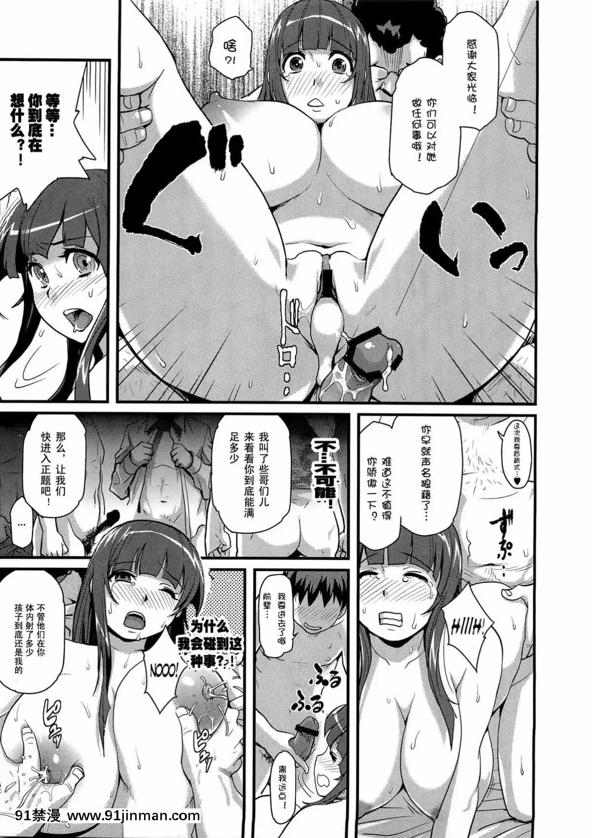 (C79)[Finecraft69(6ro-)]Sacrifice!!(OshiokiSweetie)-[流浪貓·裏漢化組][3p h漫]
