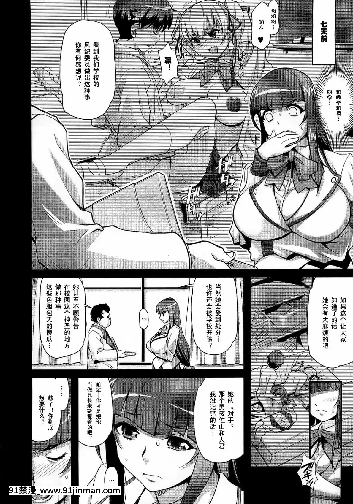 (C79)[Finecraft69(6ro-)]Sacrifice!!(OshiokiSweetie)-[流浪貓·裏漢化組][3p h漫]