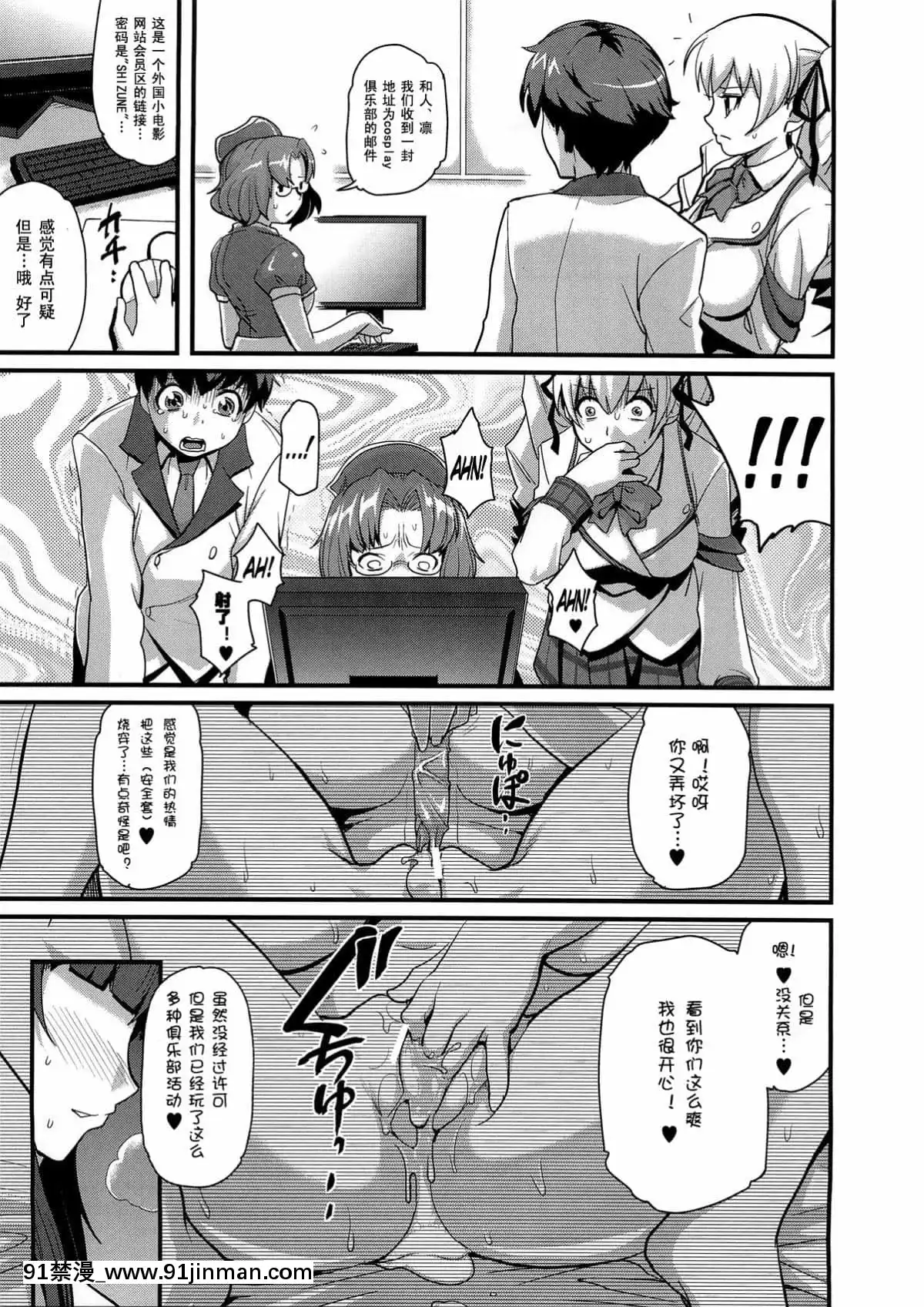 (C79)[Finecraft69(6ro-)]Sacrifice!!(OshiokiSweetie)-[流浪貓·裏漢化組][3p h漫]