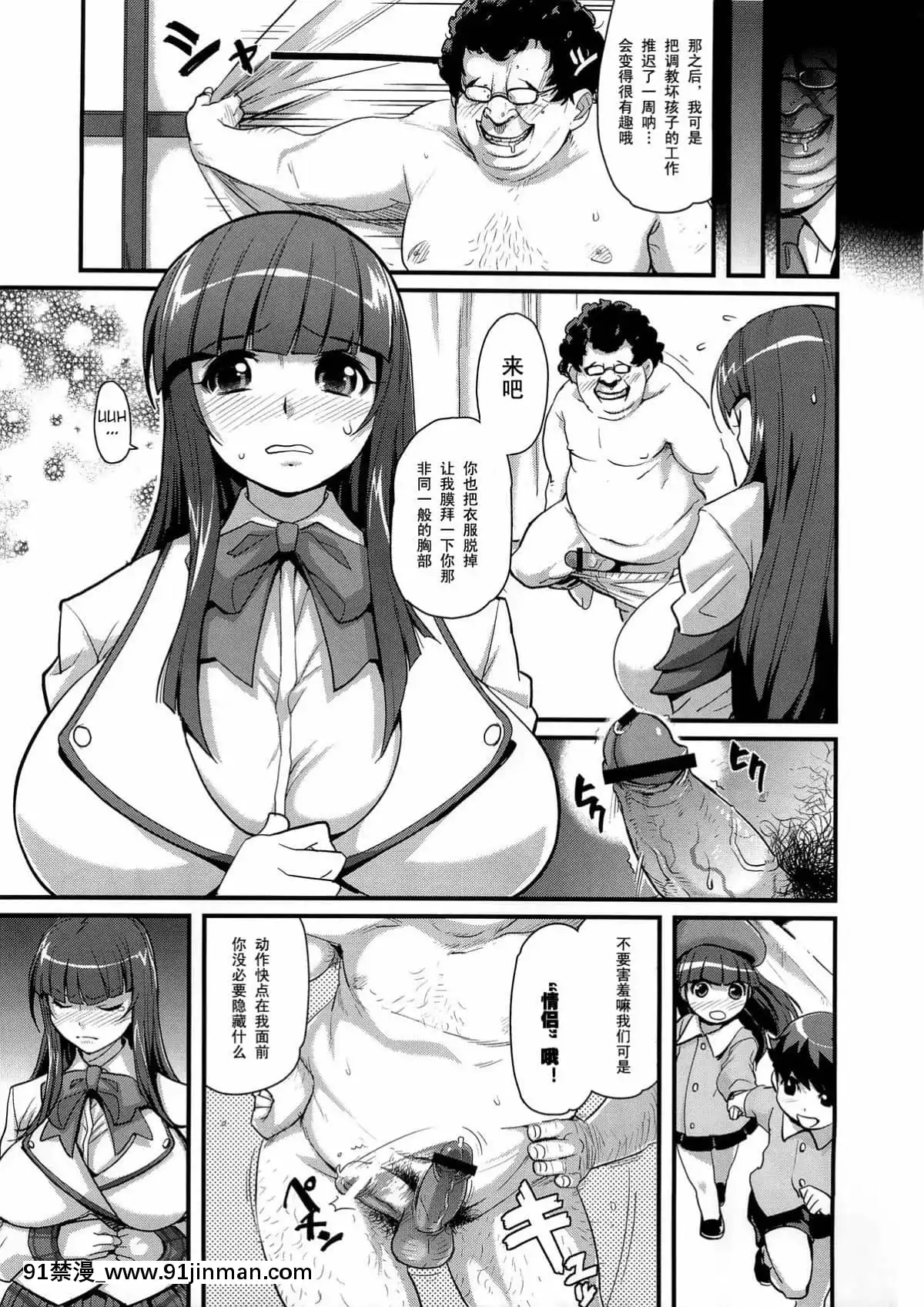 (C79)[Finecraft69(6ro-)]Sacrifice!!(OshiokiSweetie)-[流浪貓·裏漢化組][3p h漫]