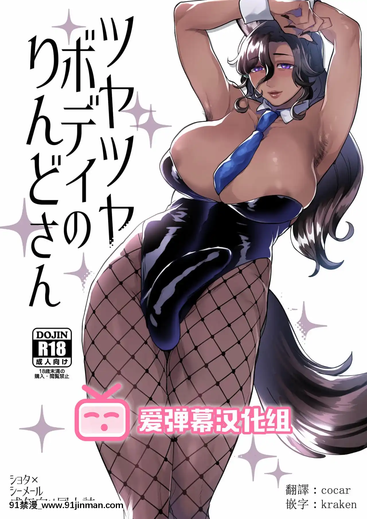 [Nhóm Trung Quốc Love 2nd screen][Sky of Granada (Ten Hayami)]Glossy Body Rindo san [Phiên bản DL][game light novel hentai viet boa]