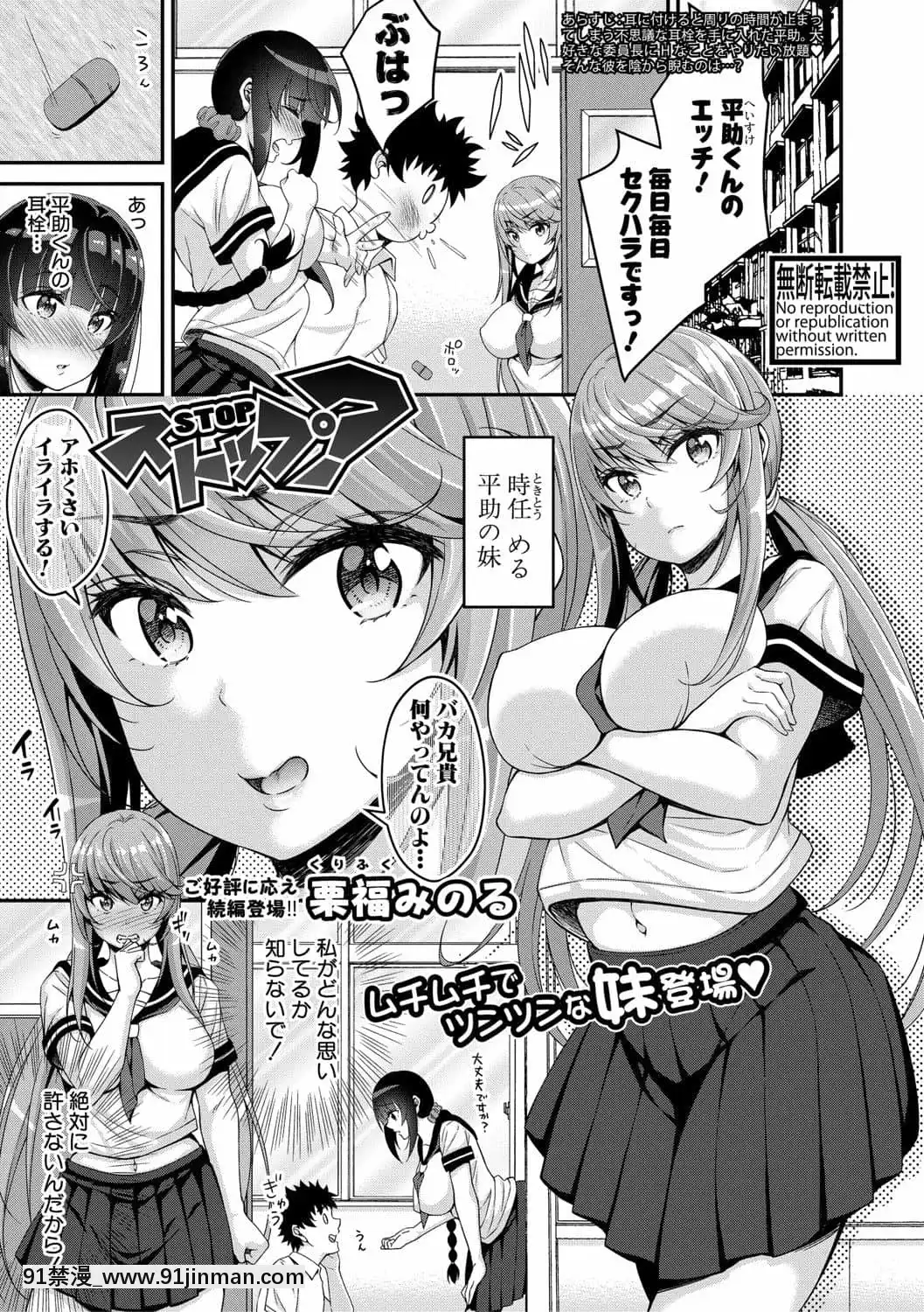[慄福みのる]ストップ[排球少年 h漫]