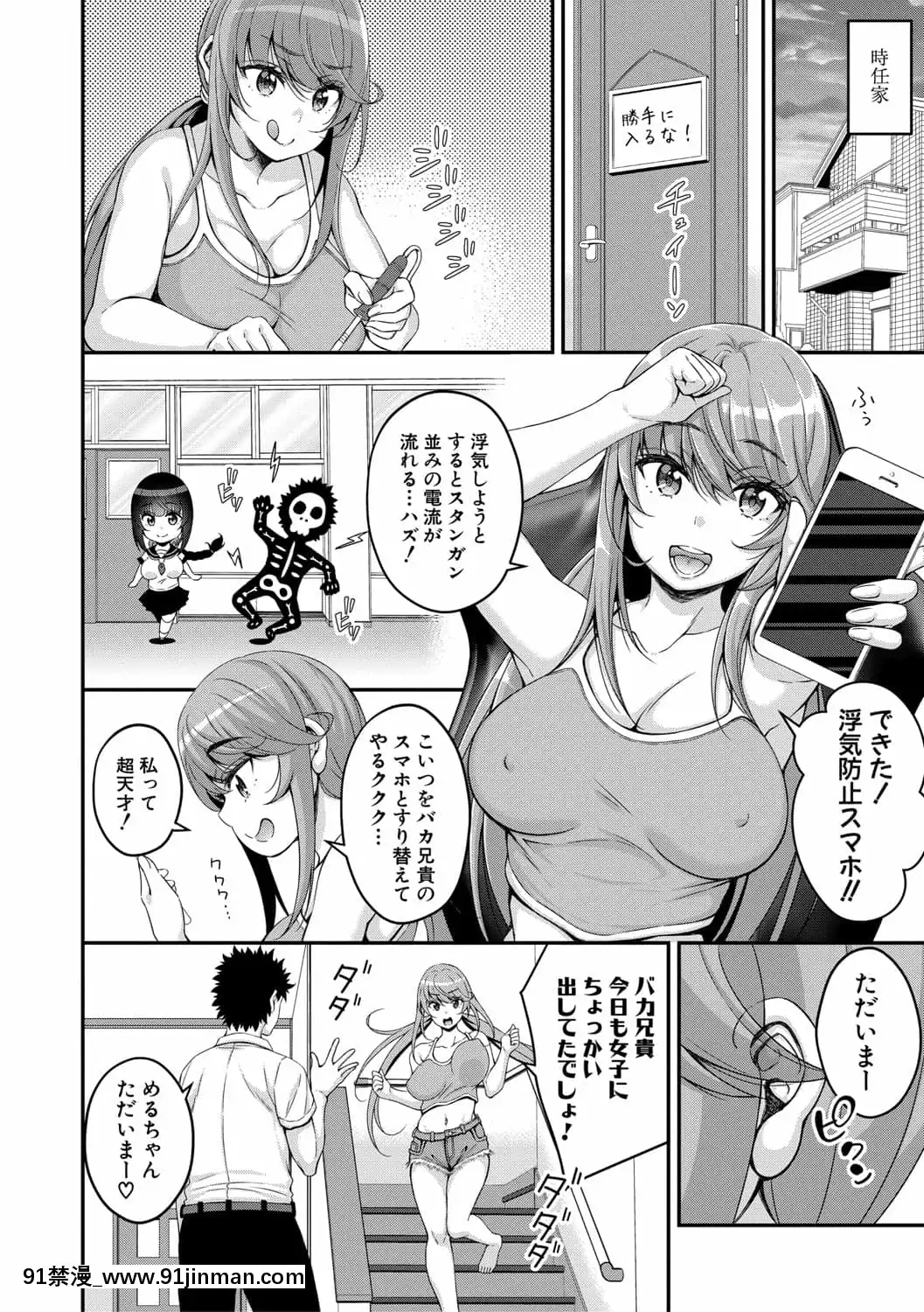 [慄福みのる]ストップ[排球少年 h漫]