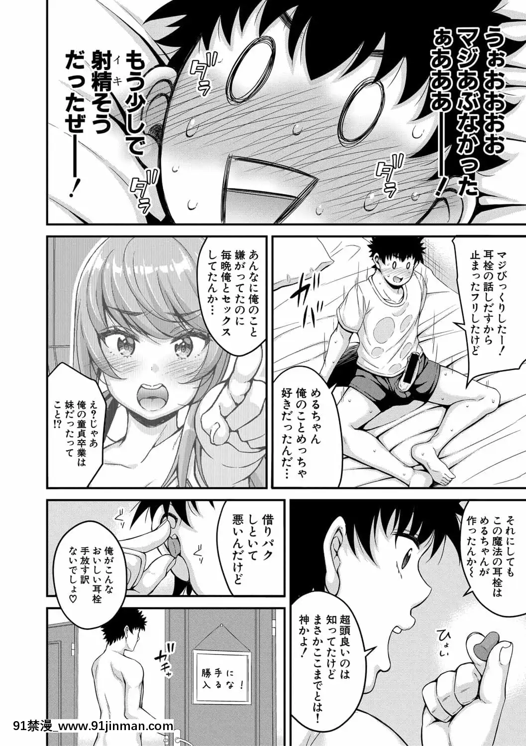 [慄福みのる]ストップ[排球少年 h漫]