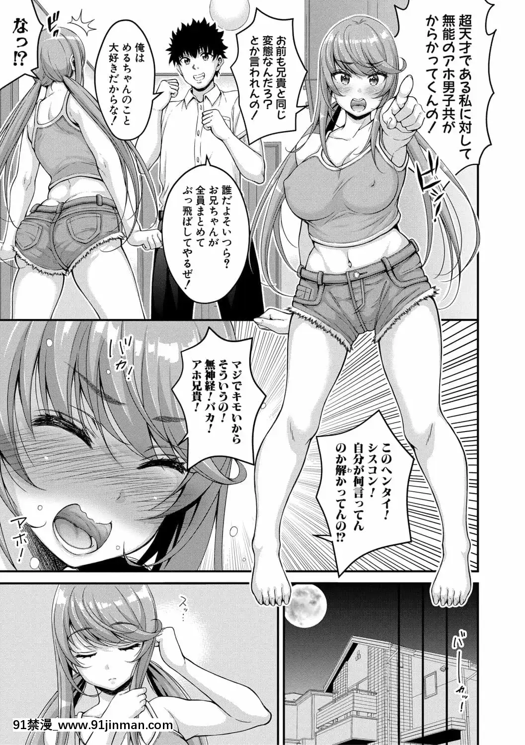 [慄福みのる]ストップ[排球少年 h漫]
