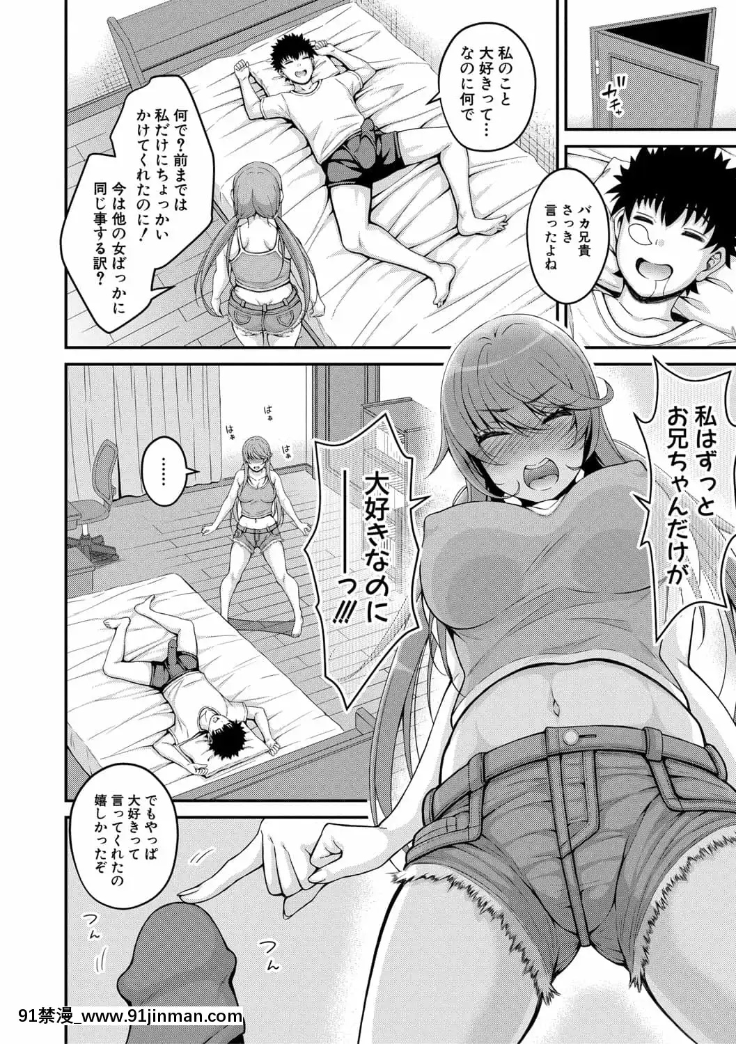 [慄福みのる]ストップ[排球少年 h漫]