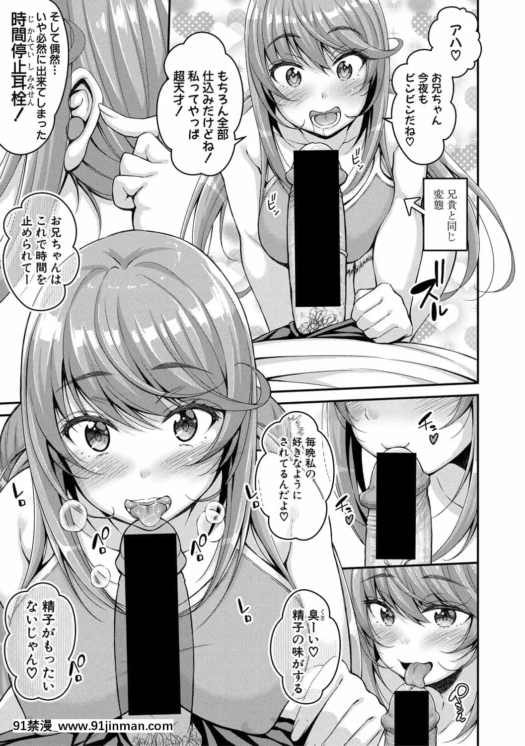 [慄福みのる]ストップ[排球少年 h漫]