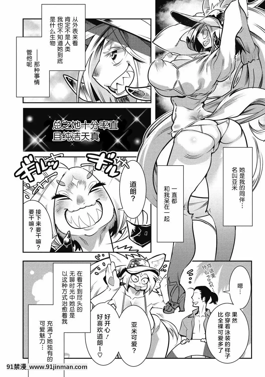 [肉包汉化组][けものの★]この世はすべて肉なのよ(COMIC外楽Vol.05)[h漫 肉便器]