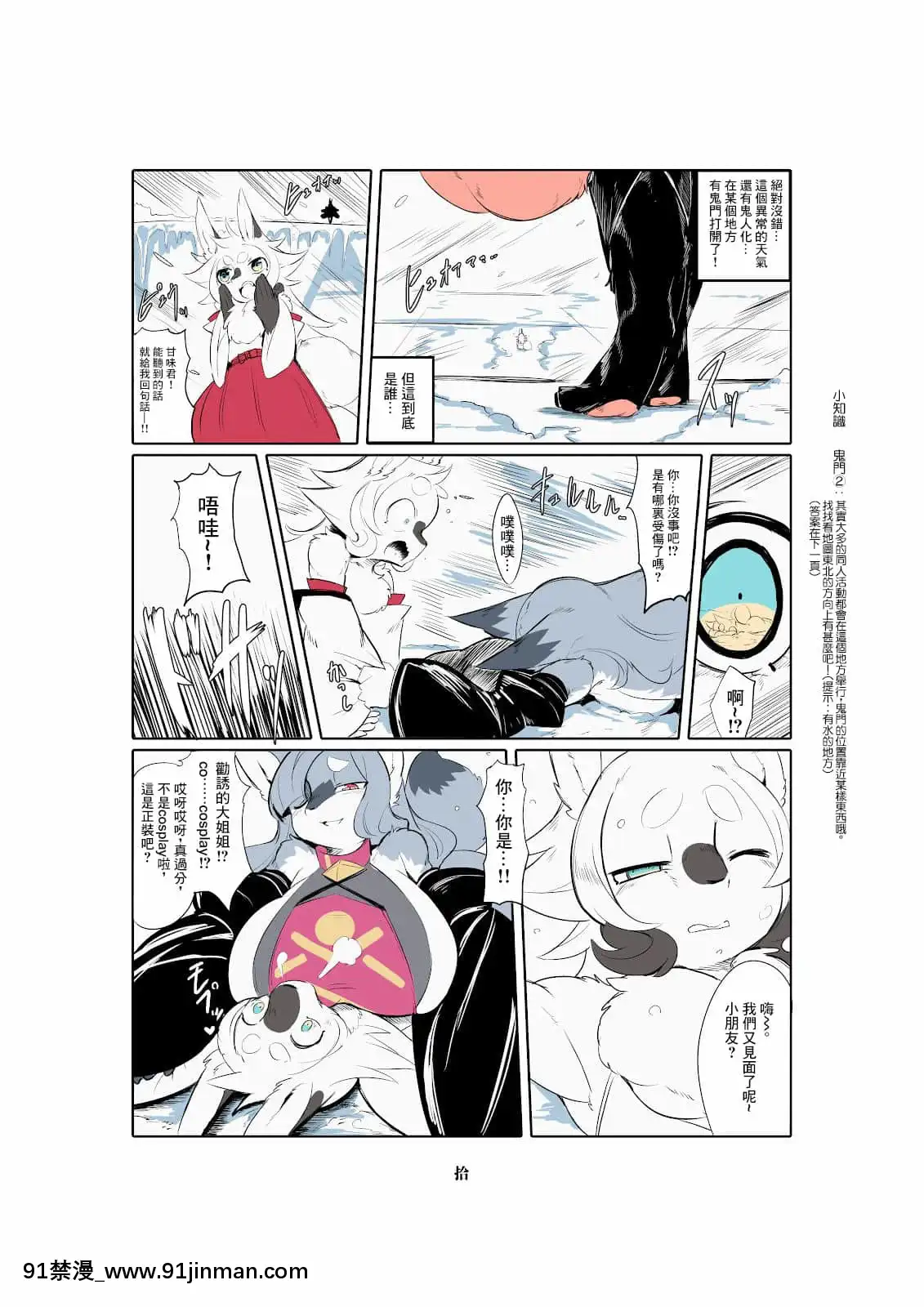 [懸賞大廳×不可視漢化組][宇宙貓獣工業(いぬこんぎーく。)]神祭亂舞[DL版][米砂 h漫]