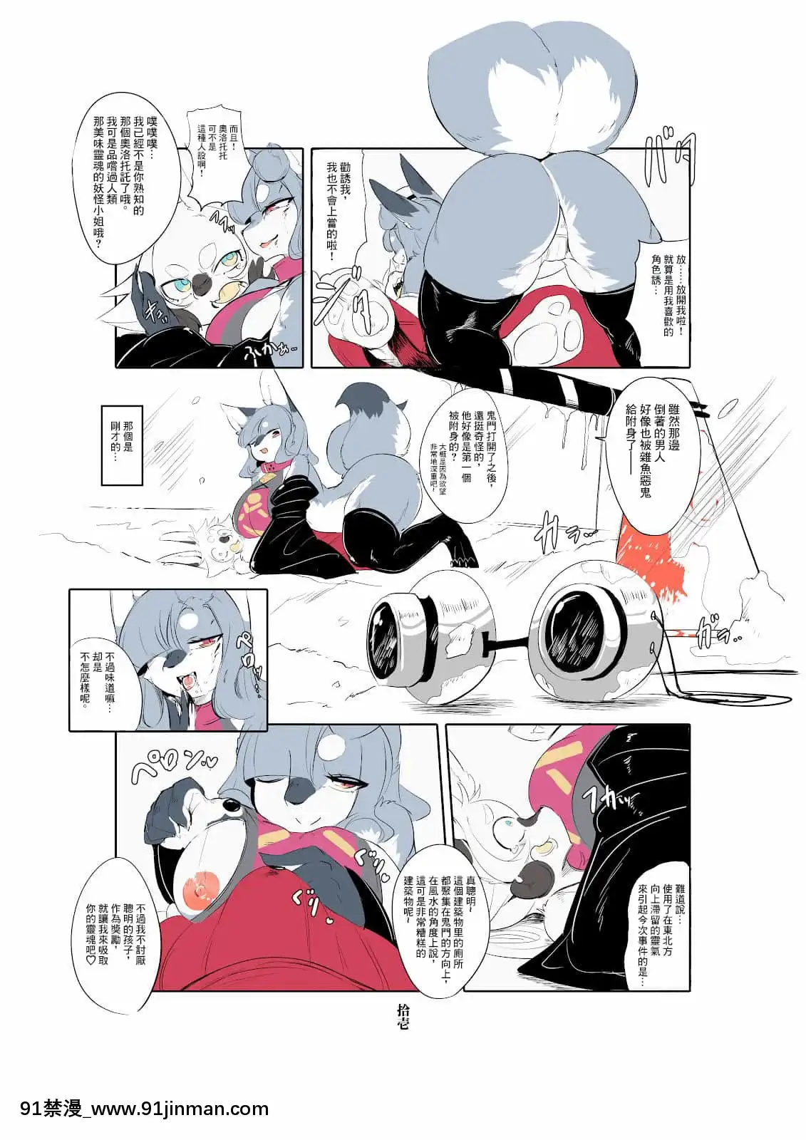 [懸賞大廳×不可視漢化組][宇宙貓獣工業(いぬこんぎーく。)]神祭亂舞[DL版][米砂 h漫]