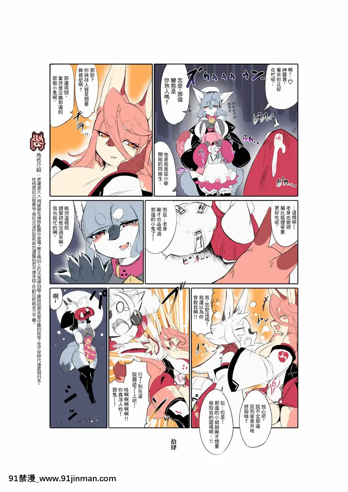[懸賞大廳×不可視漢化組][宇宙貓獣工業(いぬこんぎーく。)]神祭亂舞[DL版][米砂 h漫]