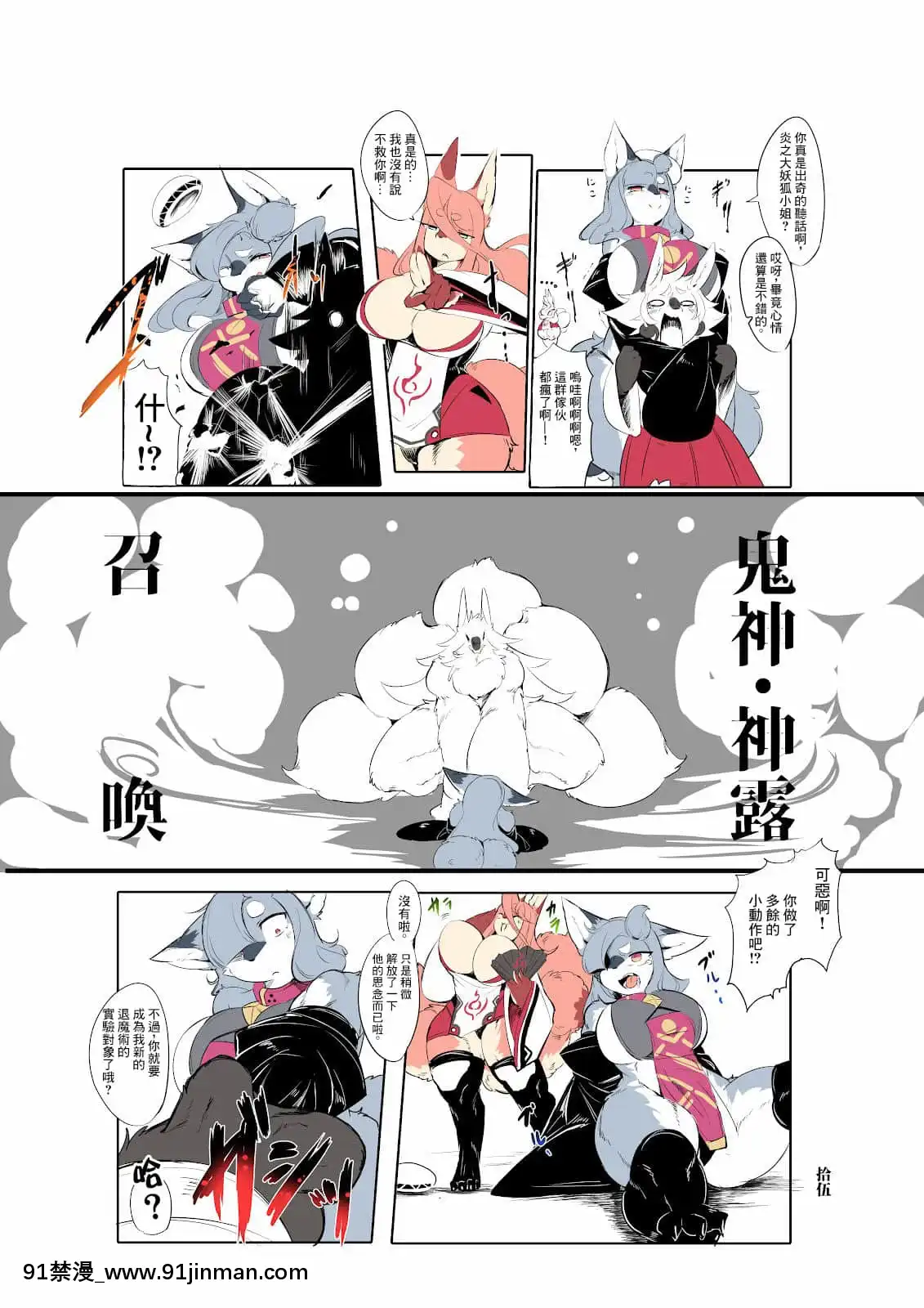 [懸賞大廳×不可視漢化組][宇宙貓獣工業(いぬこんぎーく。)]神祭亂舞[DL版][米砂 h漫]